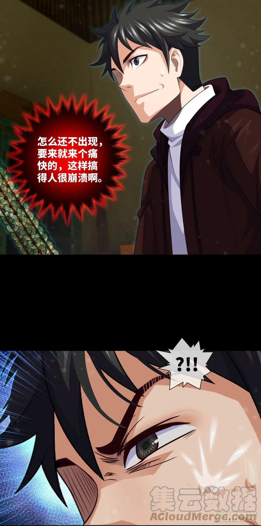 第80话 从天而降的惊吓14