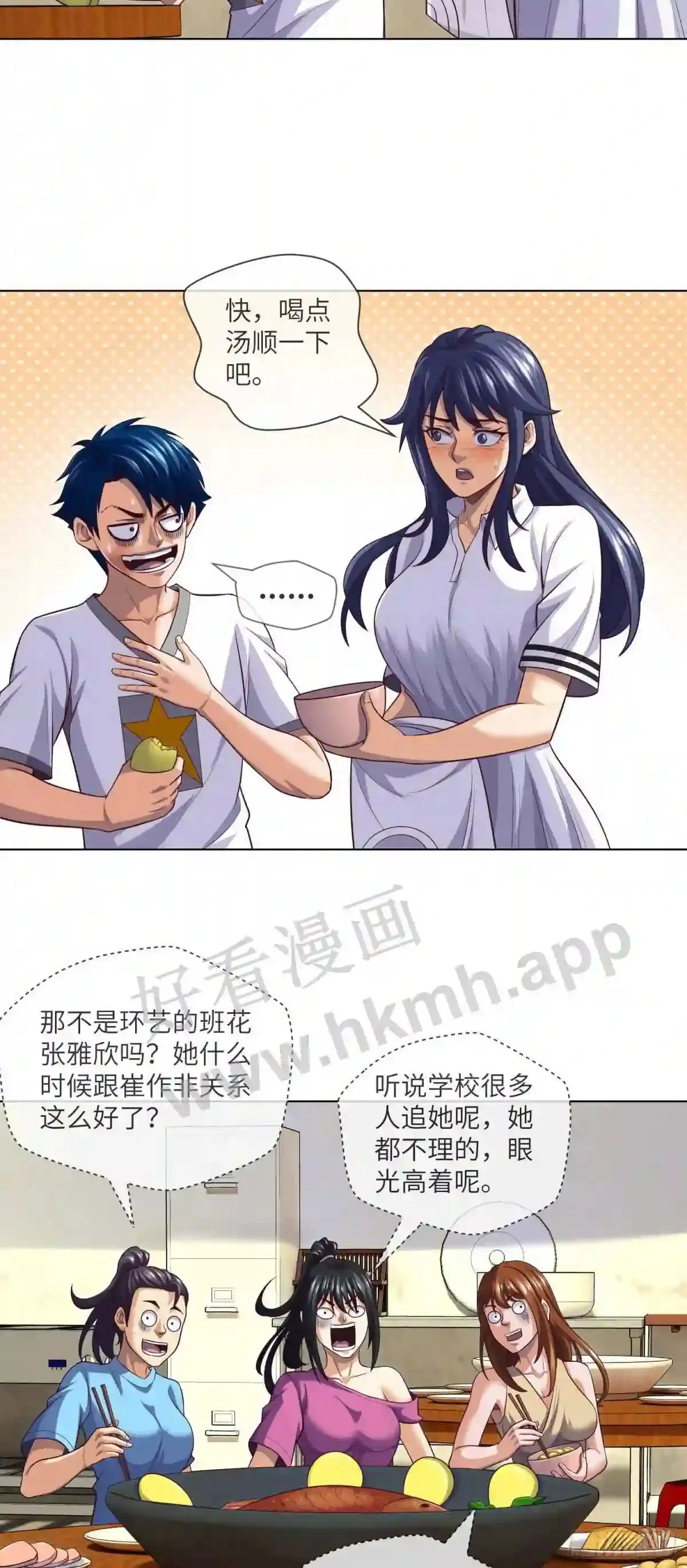 第33话 试胆游戏2