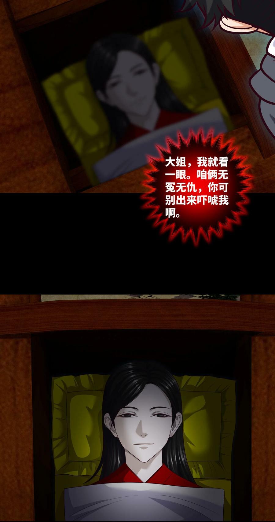 096 第96话 死不瞑目19