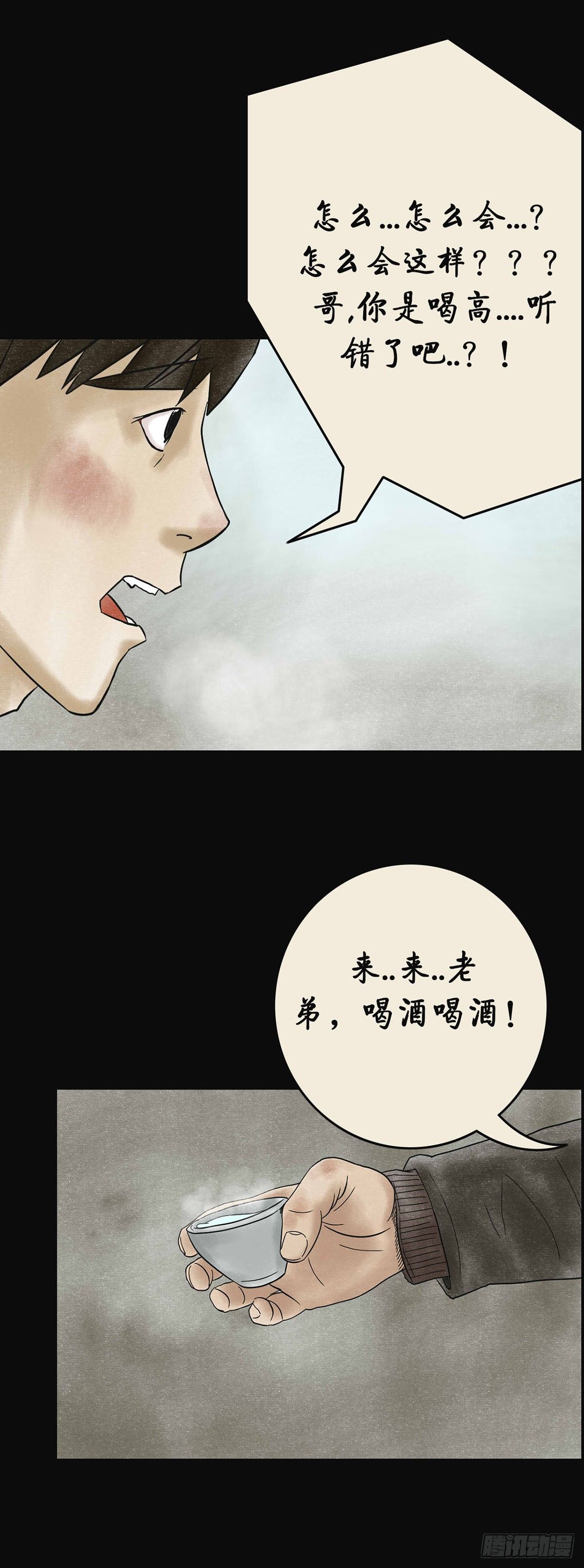 第四章 祸及三代5