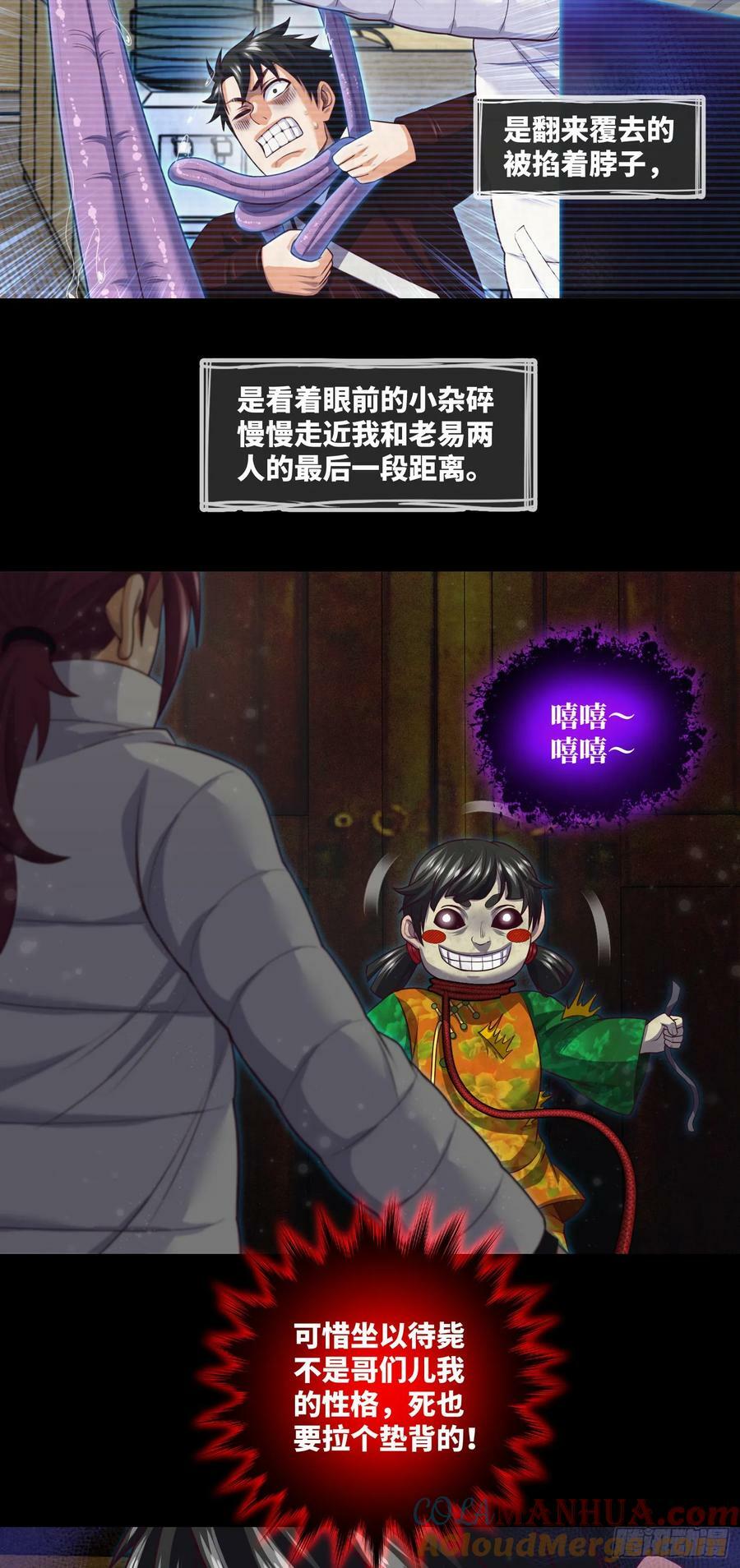 第83话 前女友，危！10