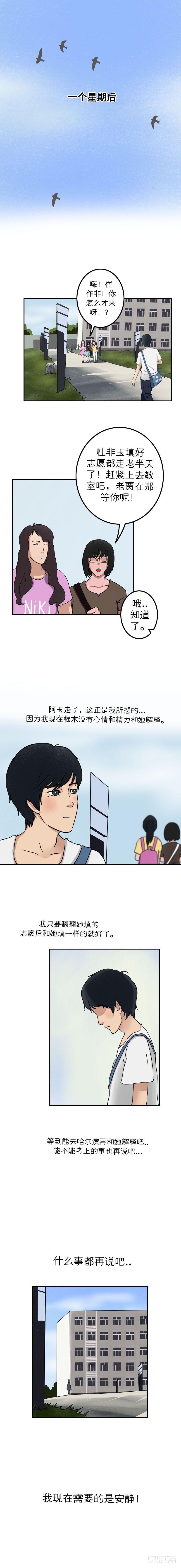 第十七章 悲欢离合（下）8