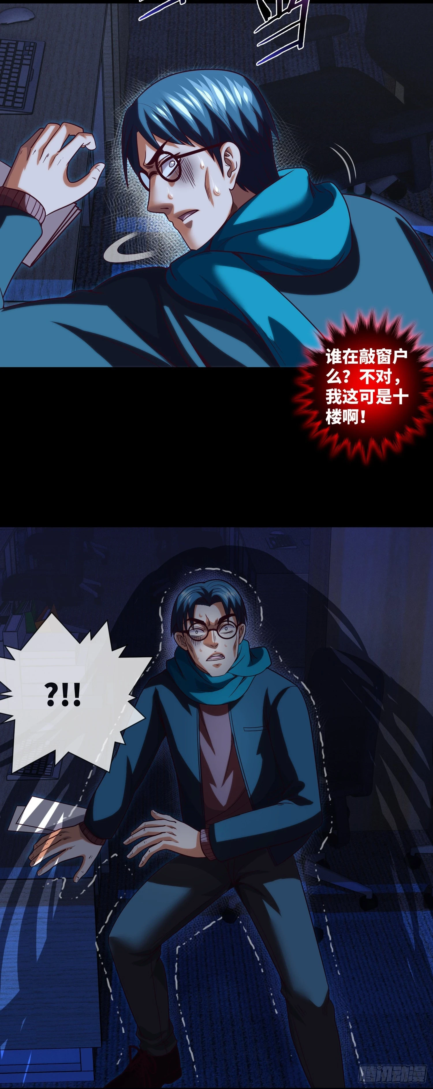 第69话 死亡预告6