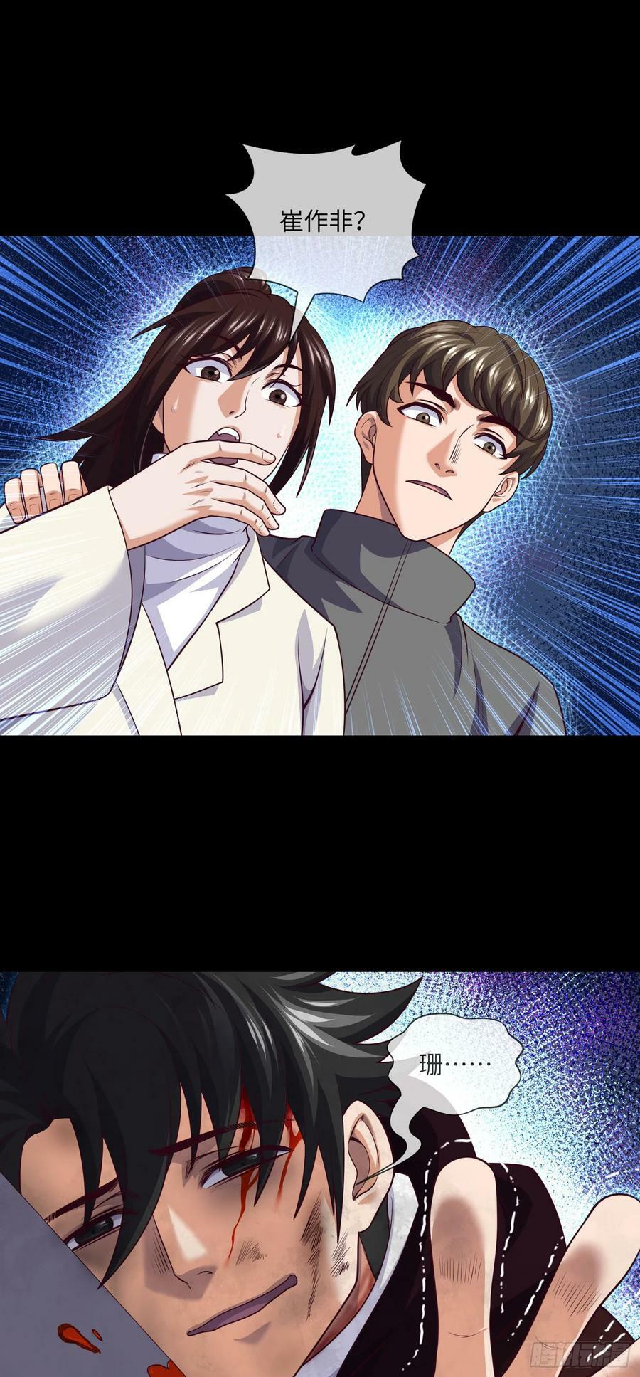 第84话 悲催的人生19