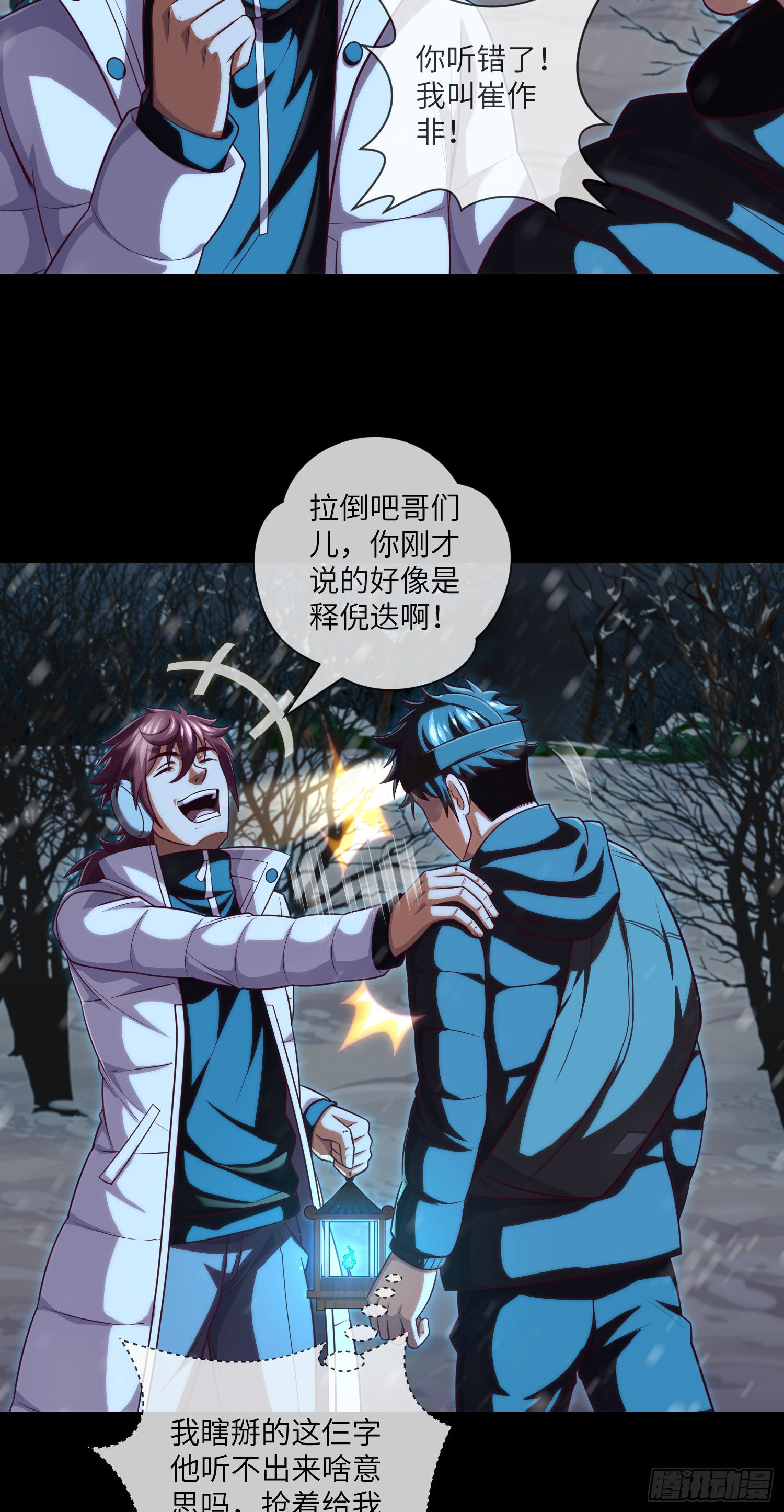 第50话 易欣星20