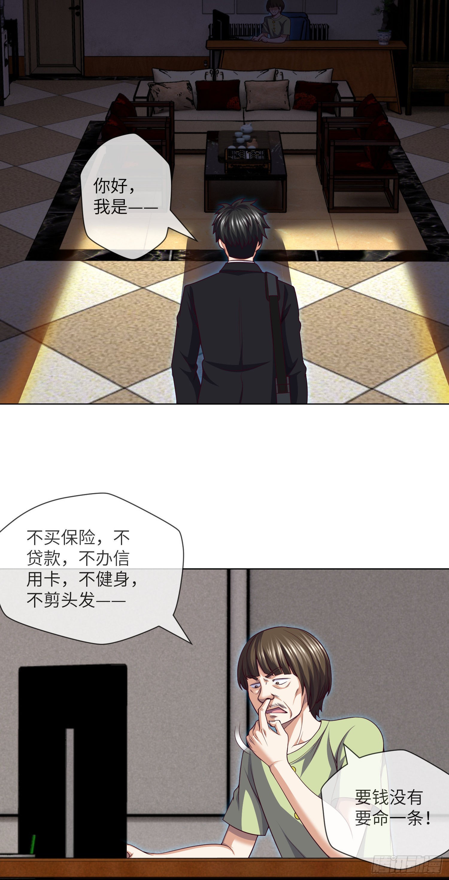 第43话 蓝道骗子·文叔12