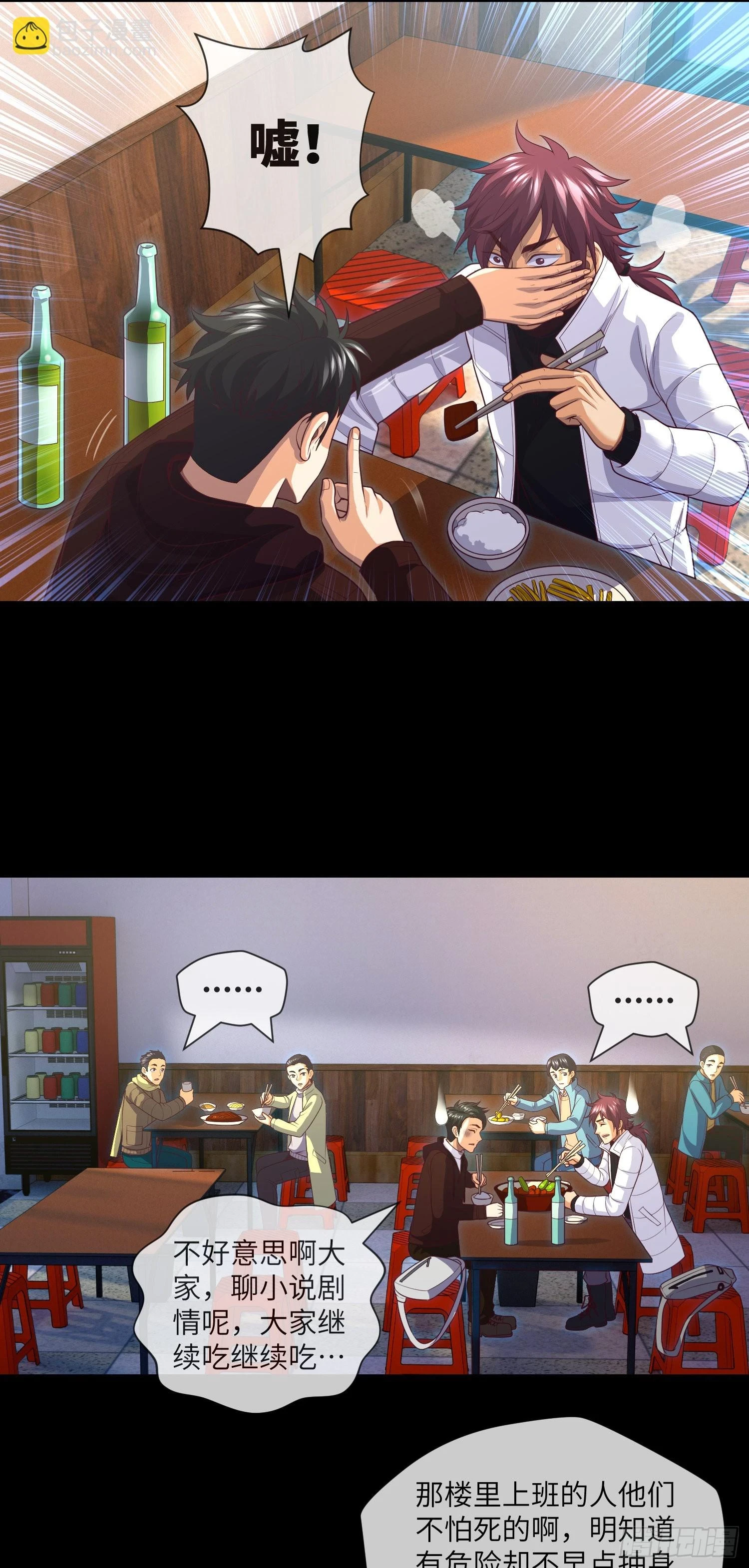 第70话 二人组，出动！1