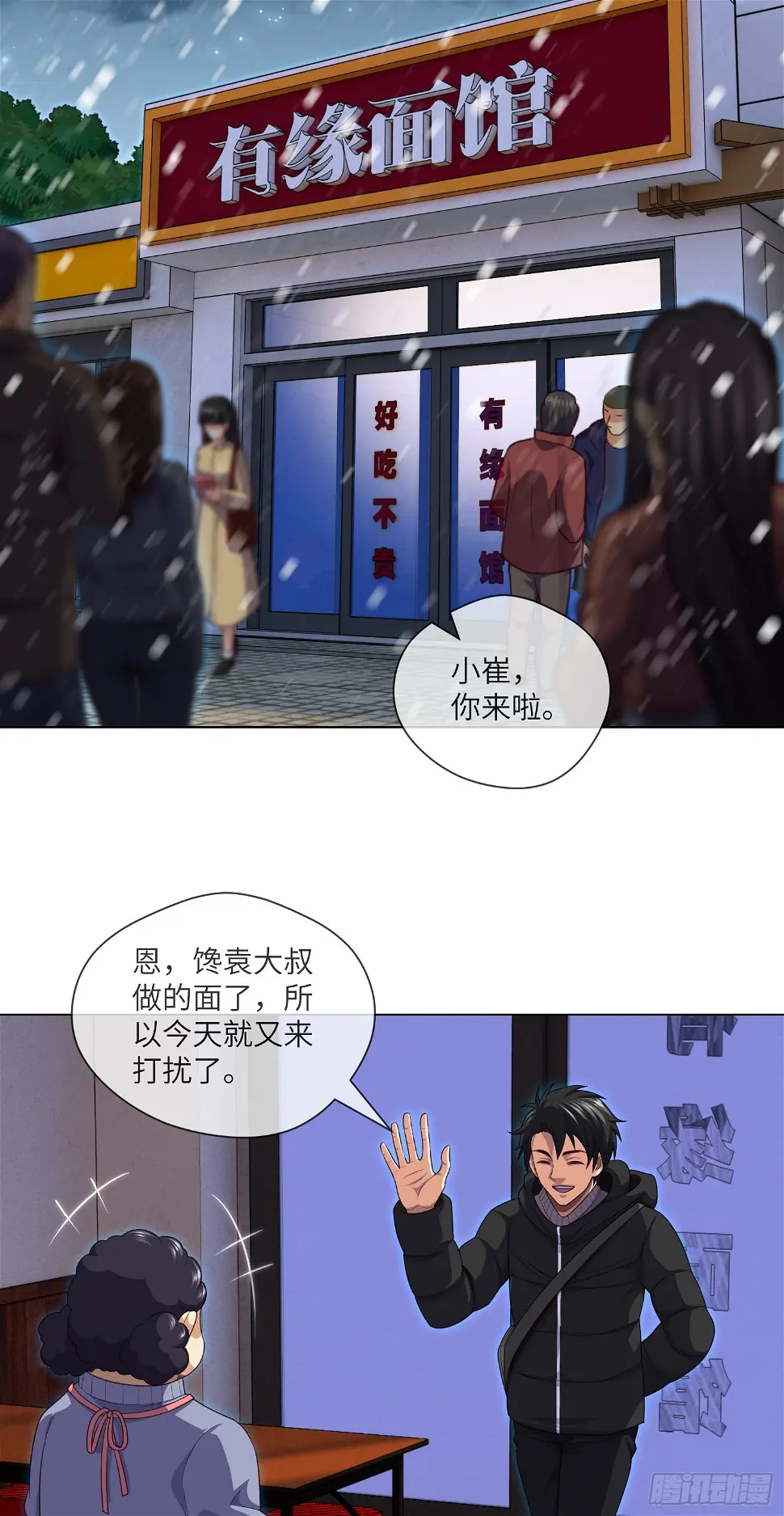 第45话 再度出动24