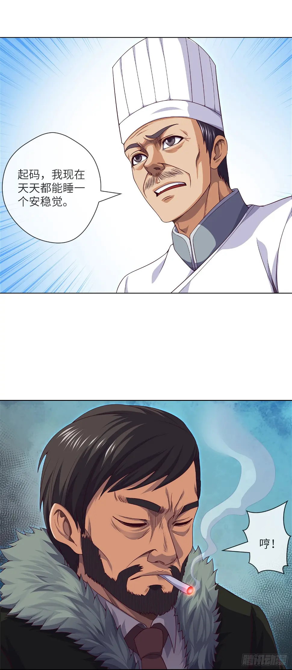 第46话 金鸡钓夜狐11