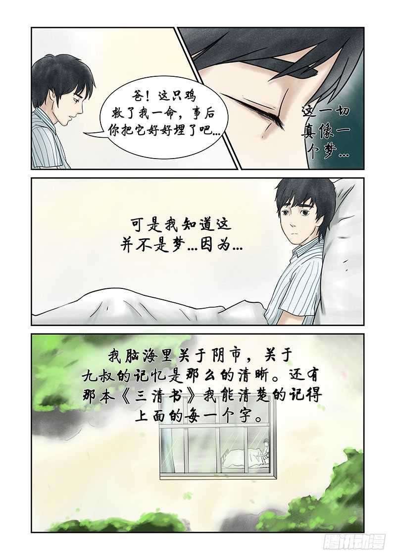 第十二章 其实高考才是最恐怖的2