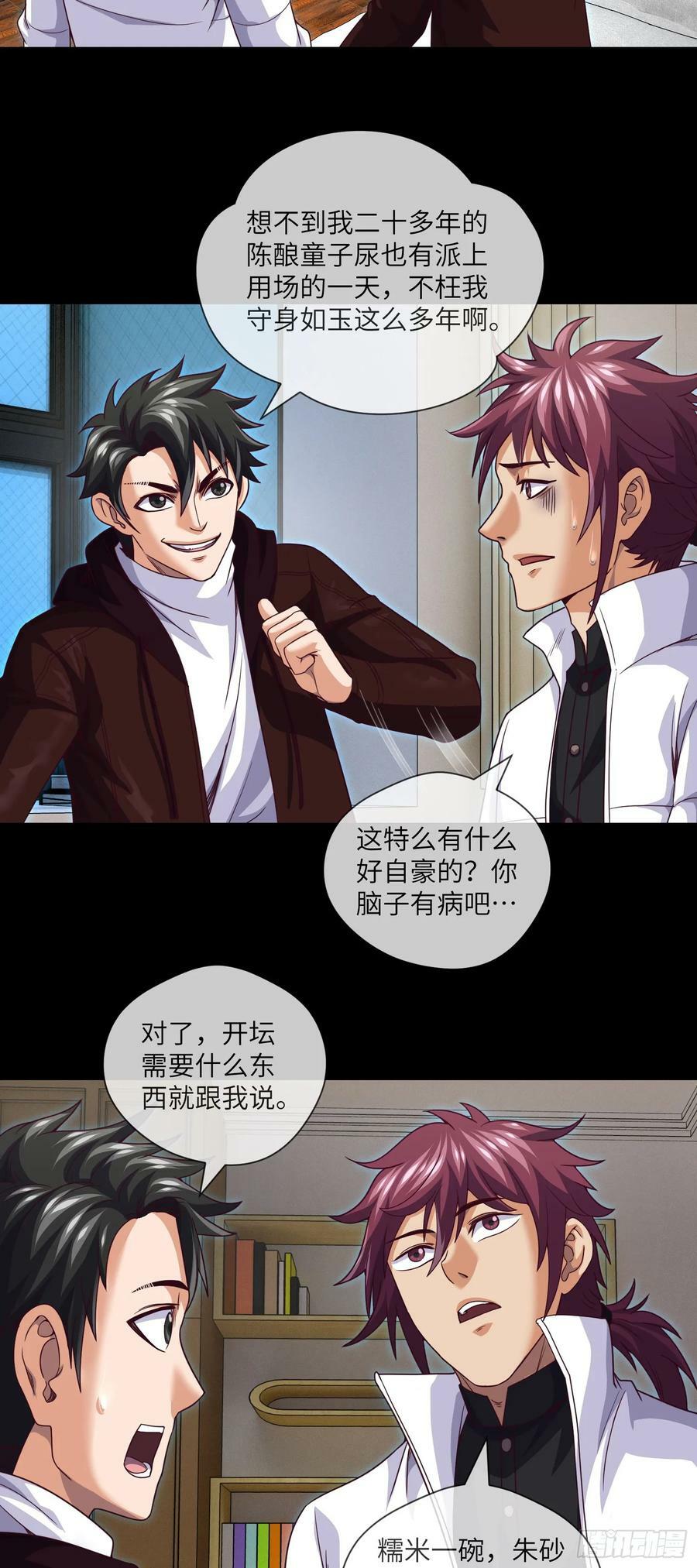 第78话 有尿性的人儿5