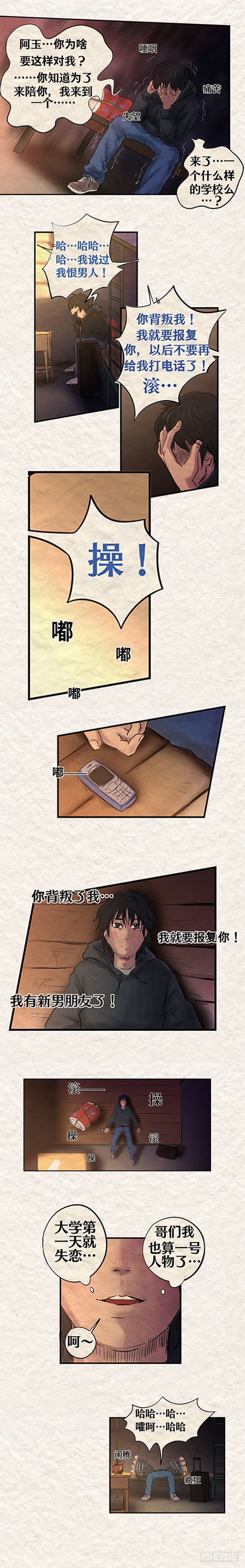 第十八章 哈尔滨不要让我哭泣11