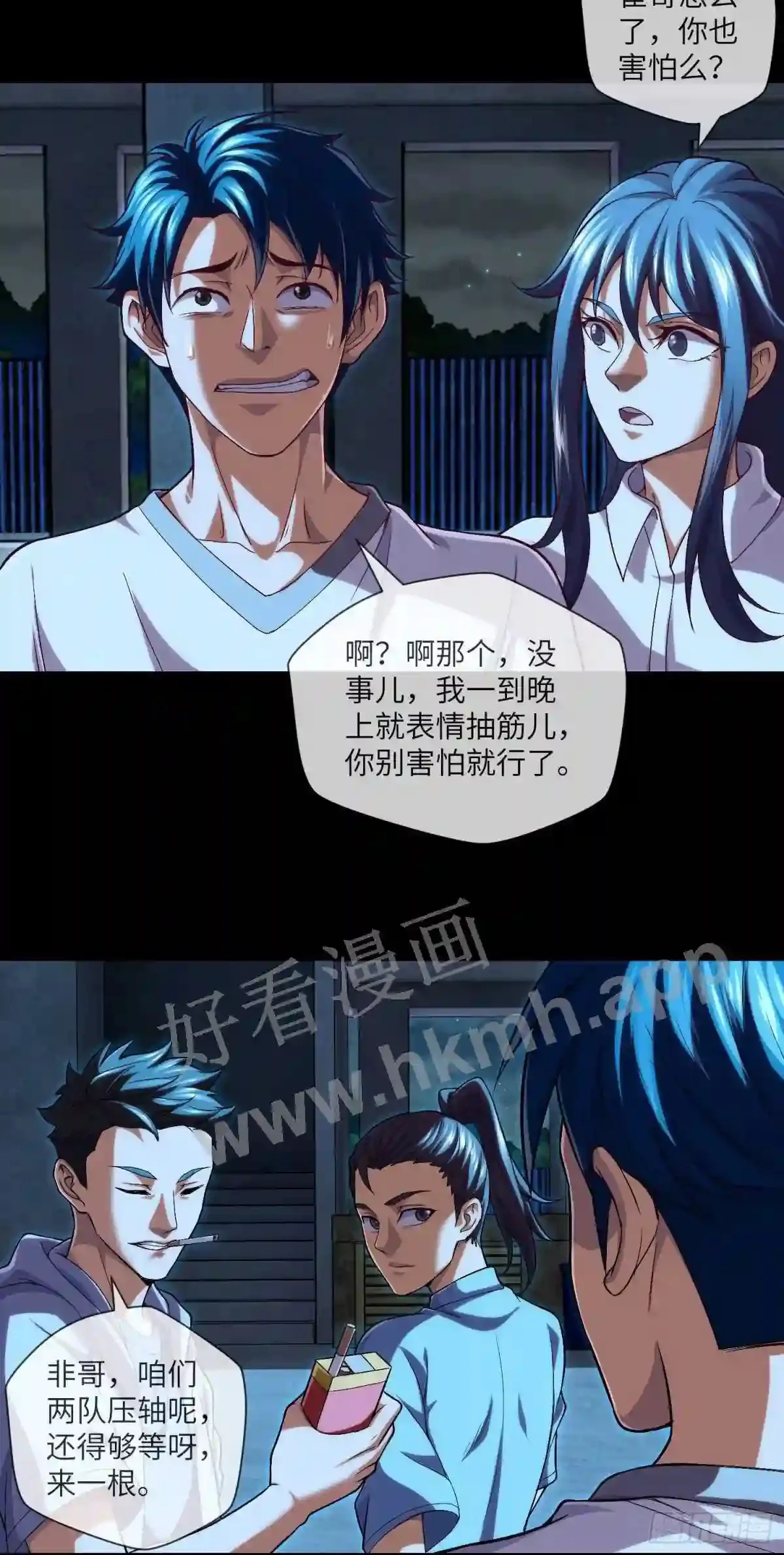 第34话 只怕阴鬼让人前8