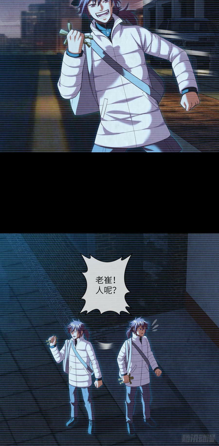 第85话 是谁救了我5