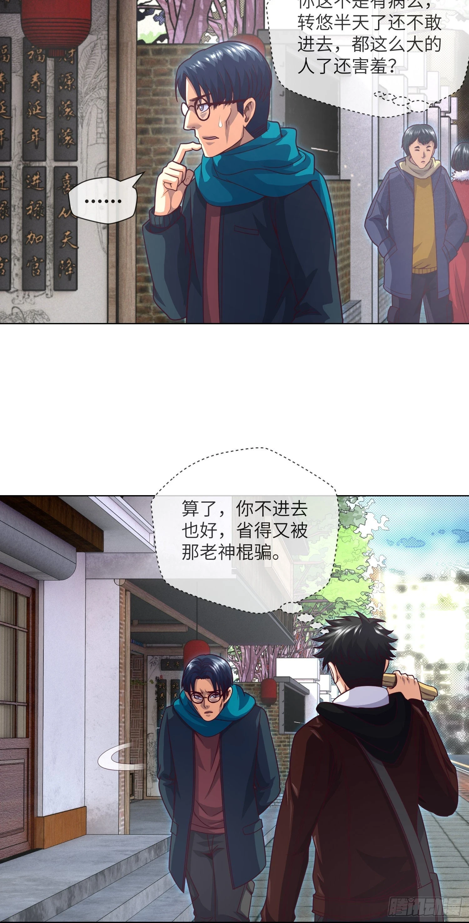 第67话 民间救星21