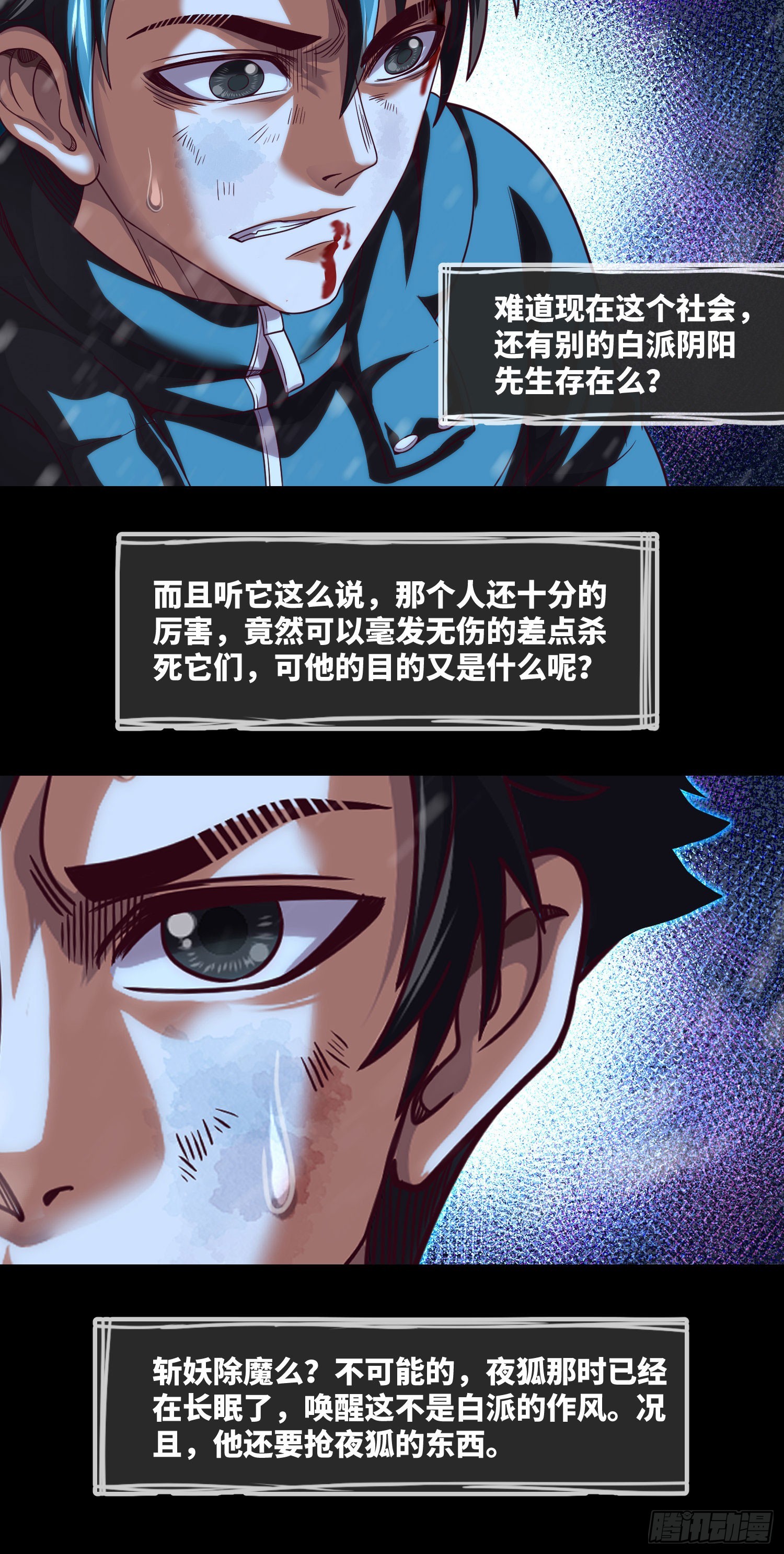 第57话 遗言与遗愿21