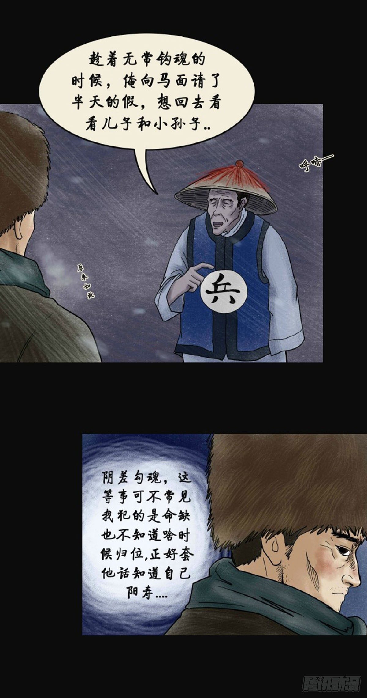 第三章 刘先生65