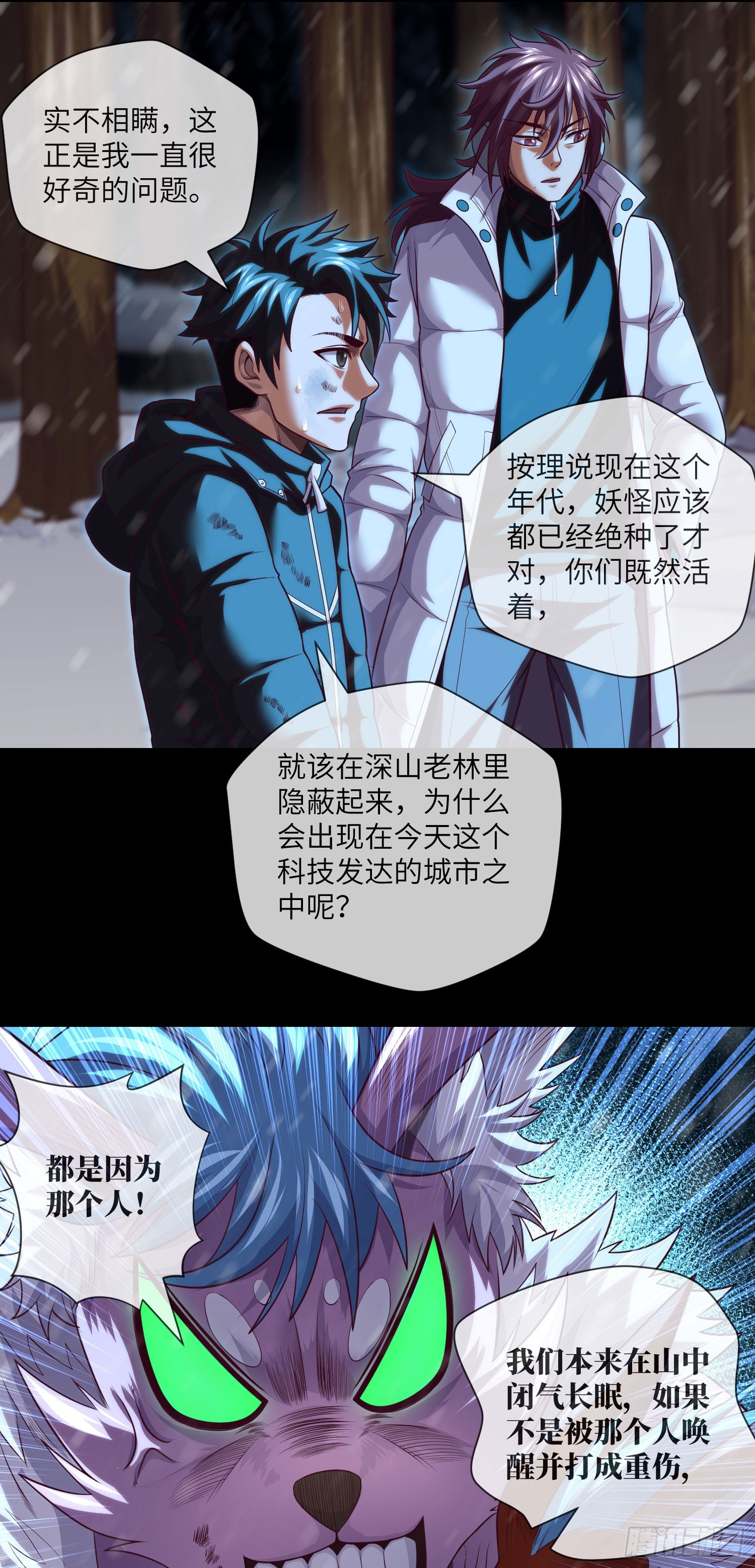 第57话 遗言与遗愿1
