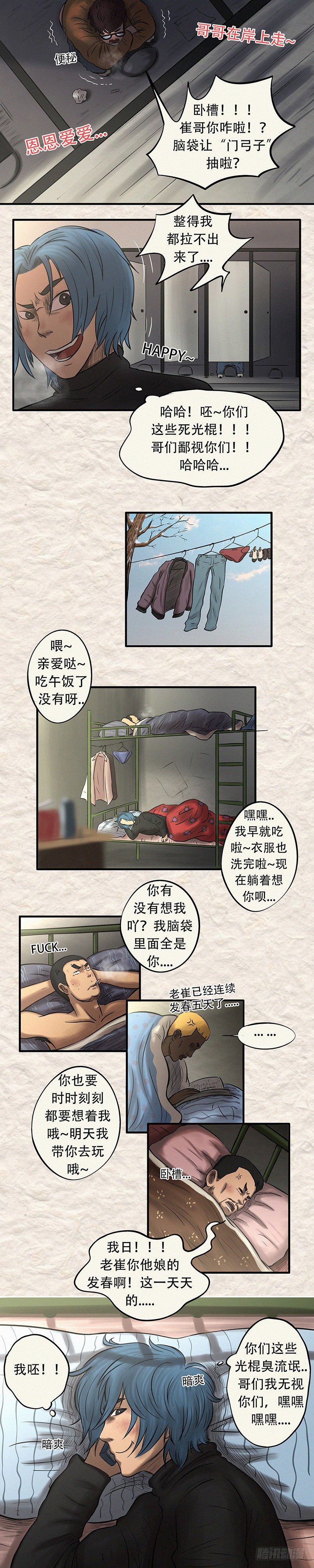 第二十七章 命运无常2