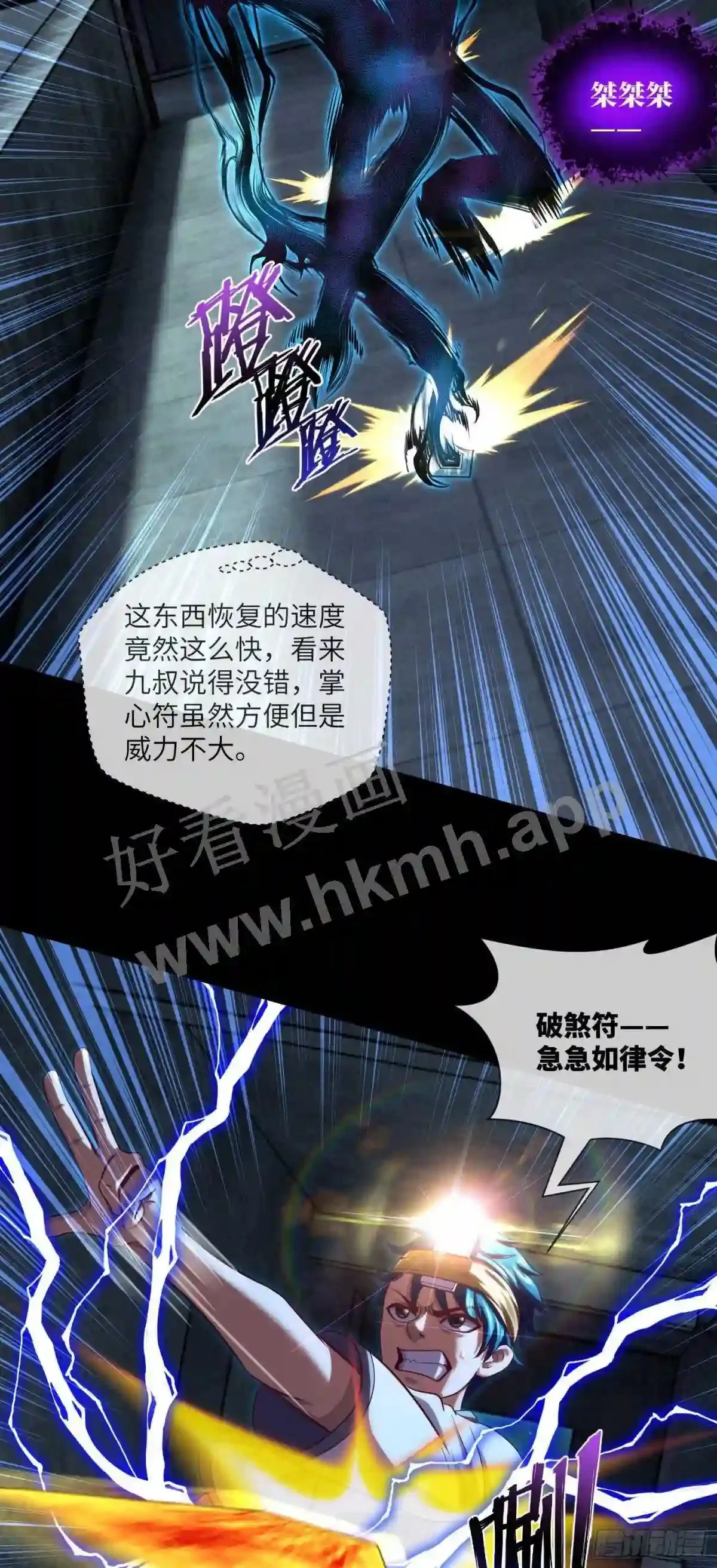 第37话 背水一战10