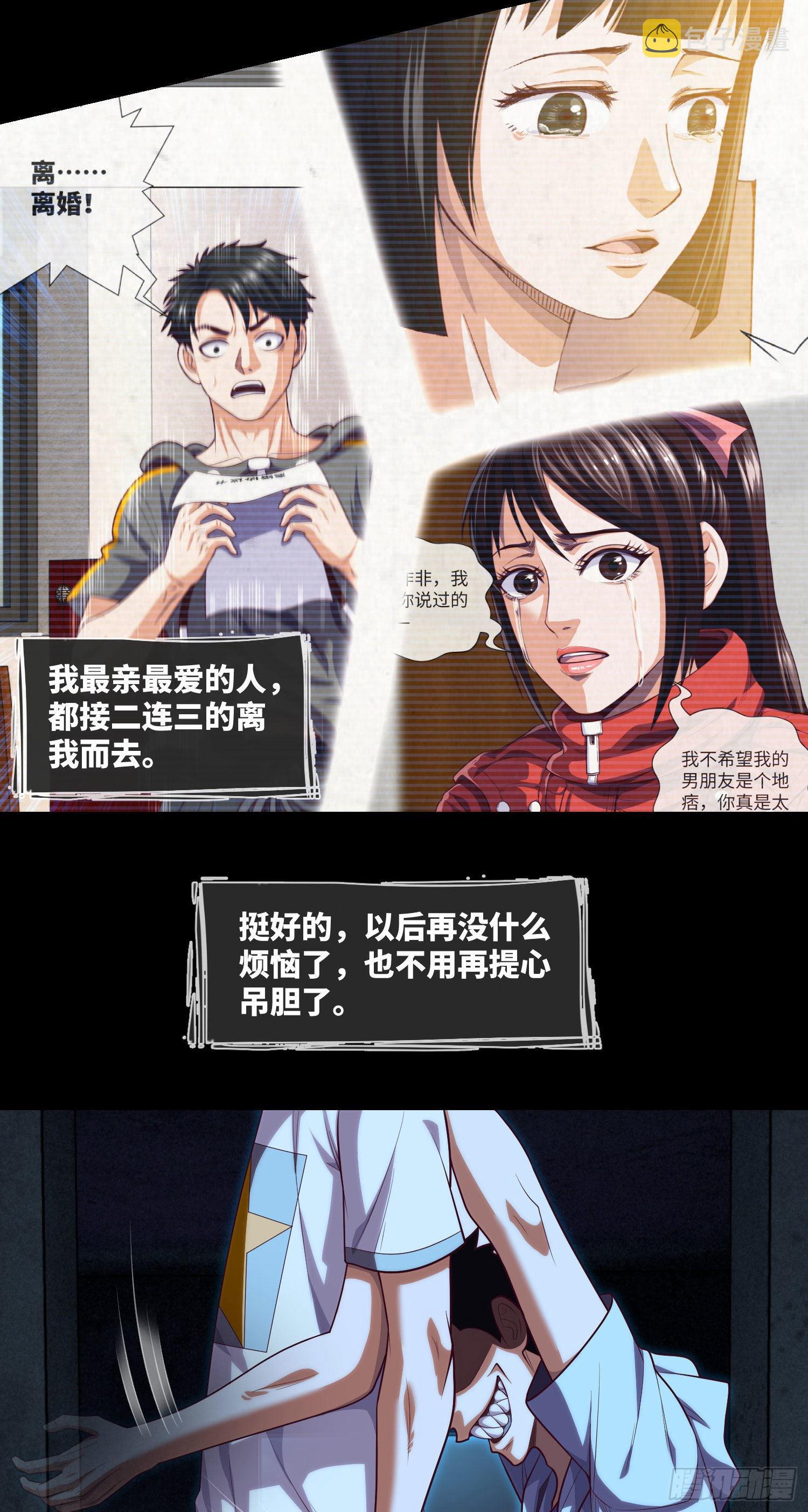 第38话 又出事儿了11
