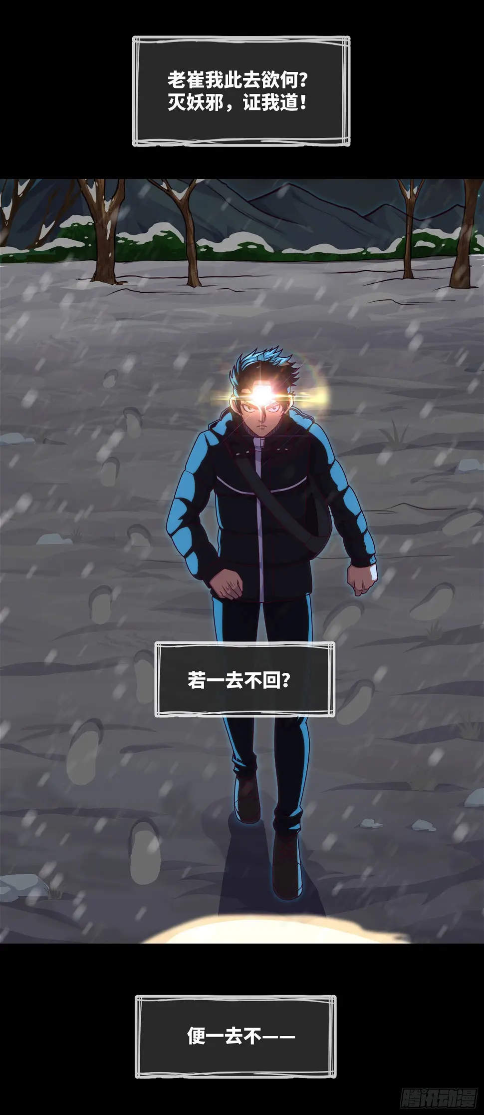 第48话 诡异人影25