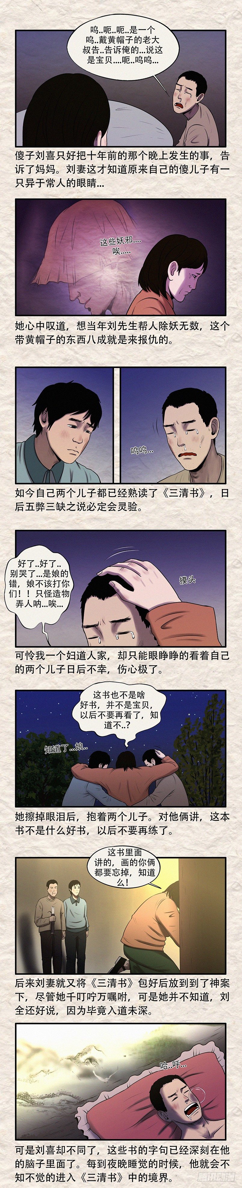 第三十一章 勺绞入宫3