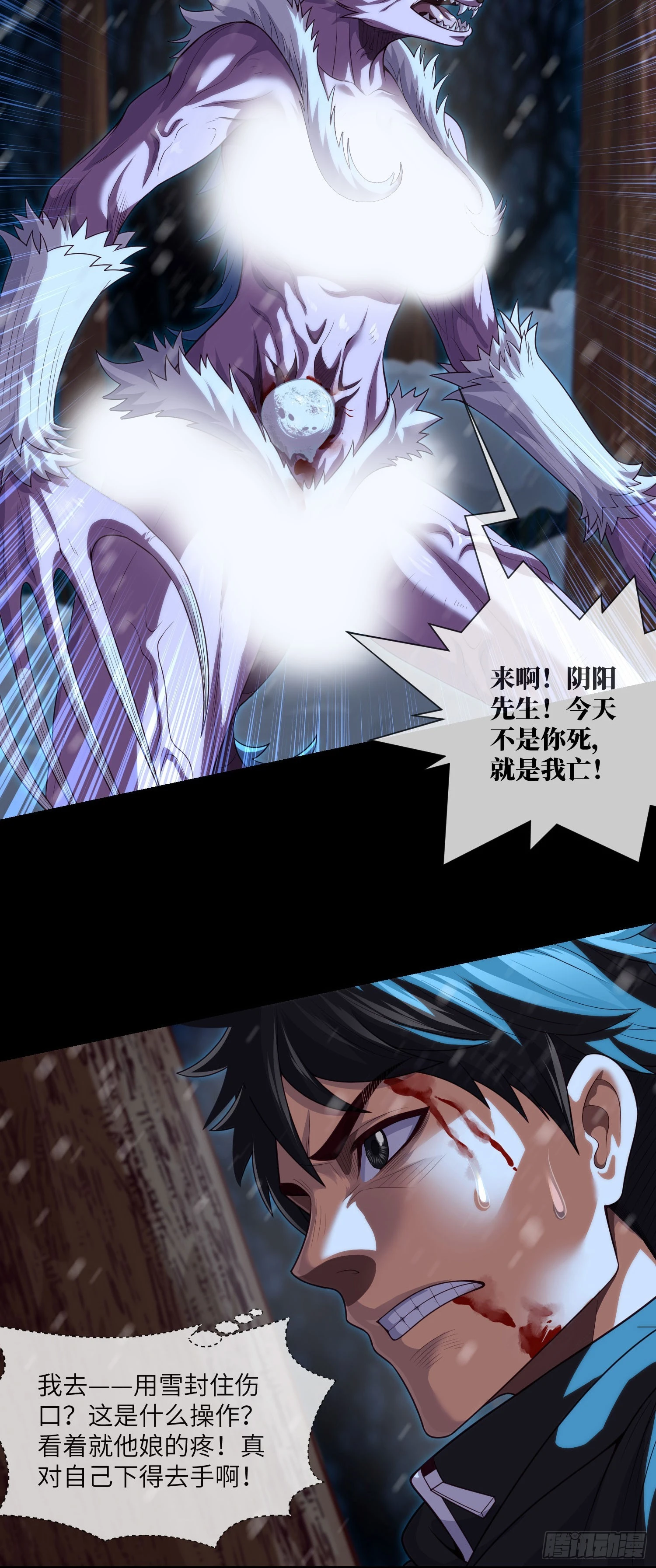 第53话 打不赢就跑17