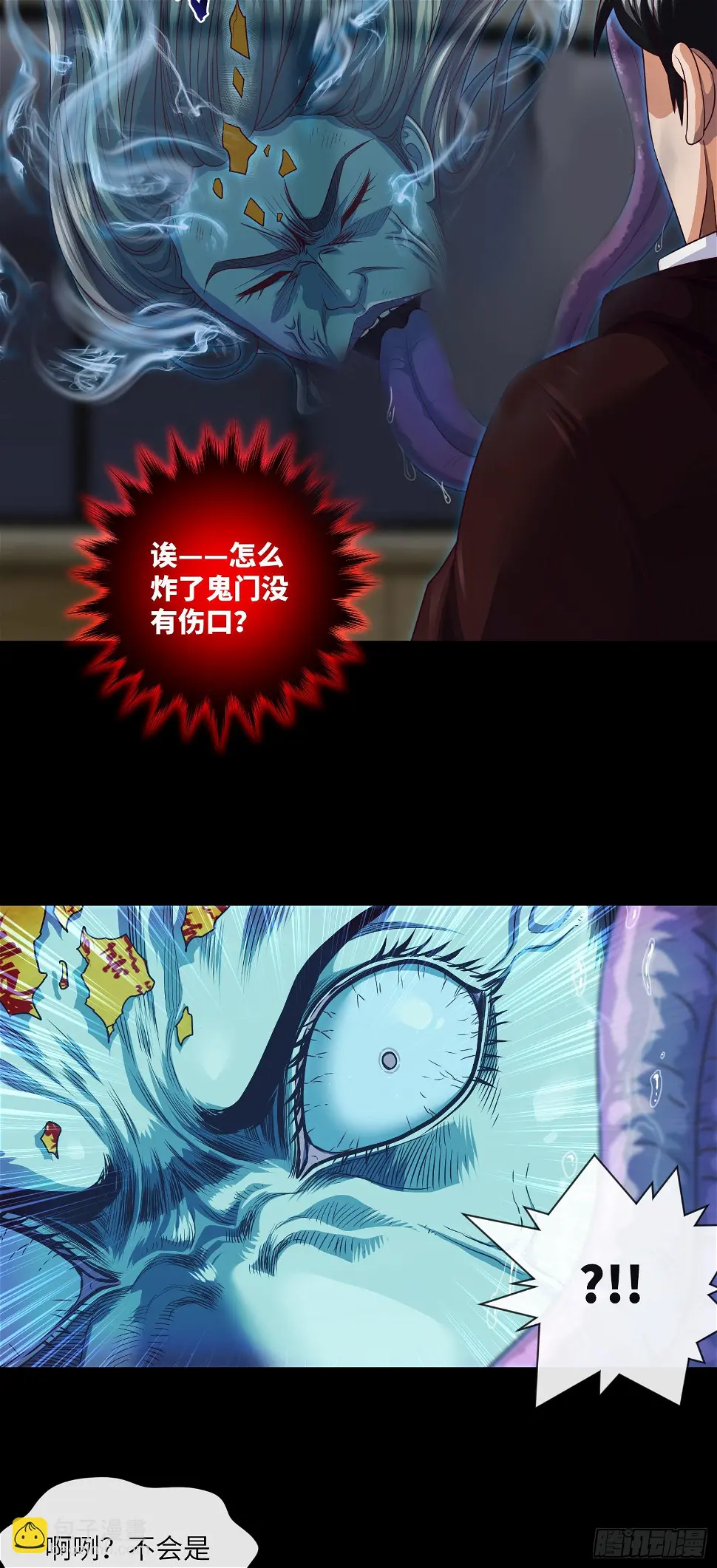 第71话 三清失效了14