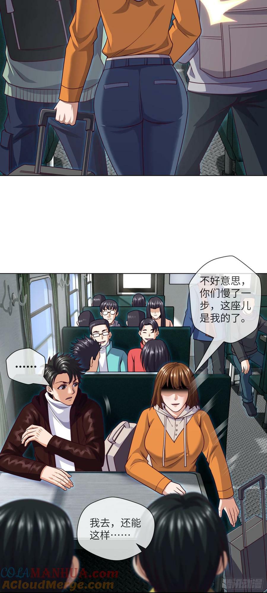 第88话 过路仙儿20