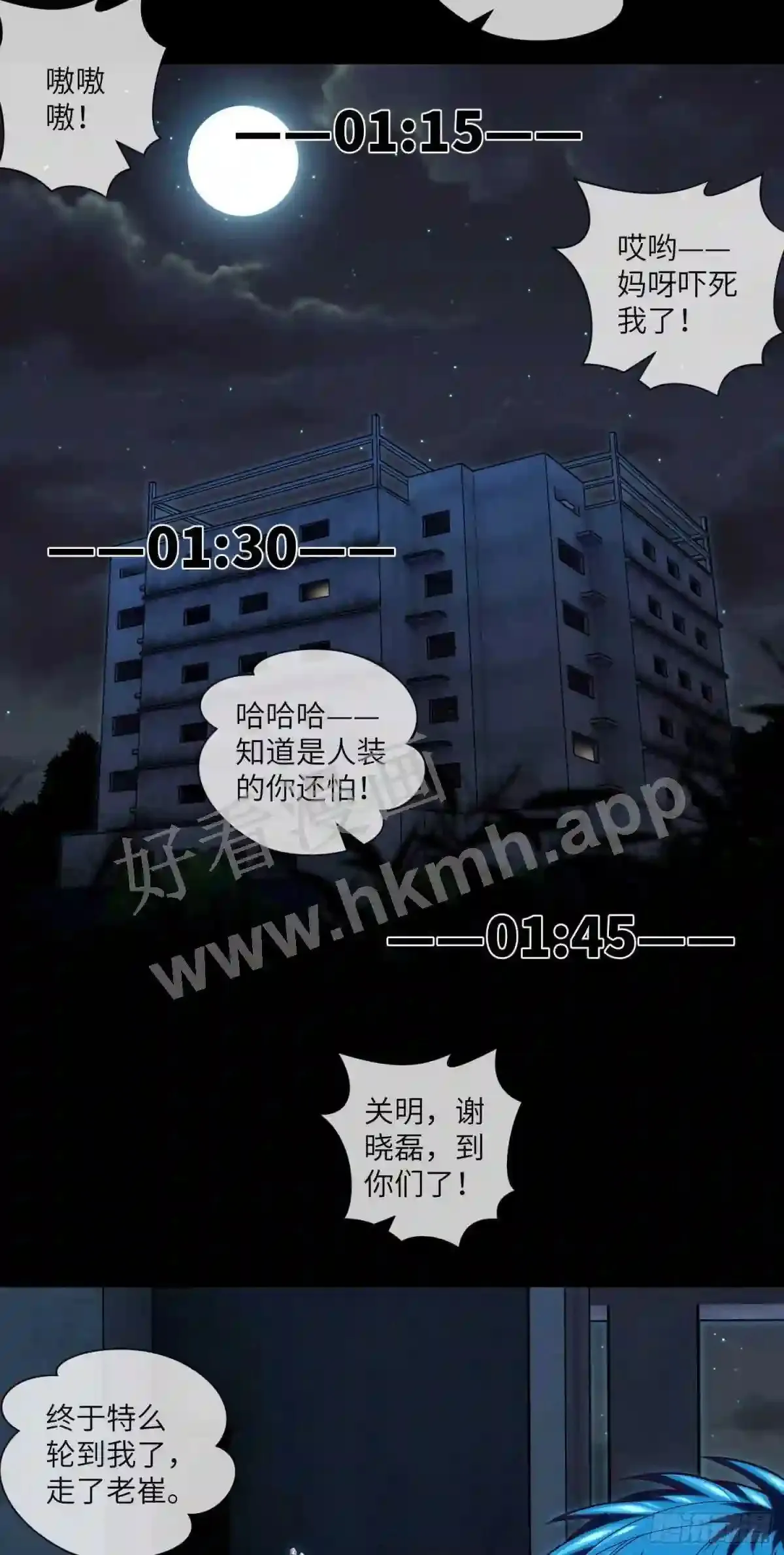 第34话 只怕阴鬼让人前15