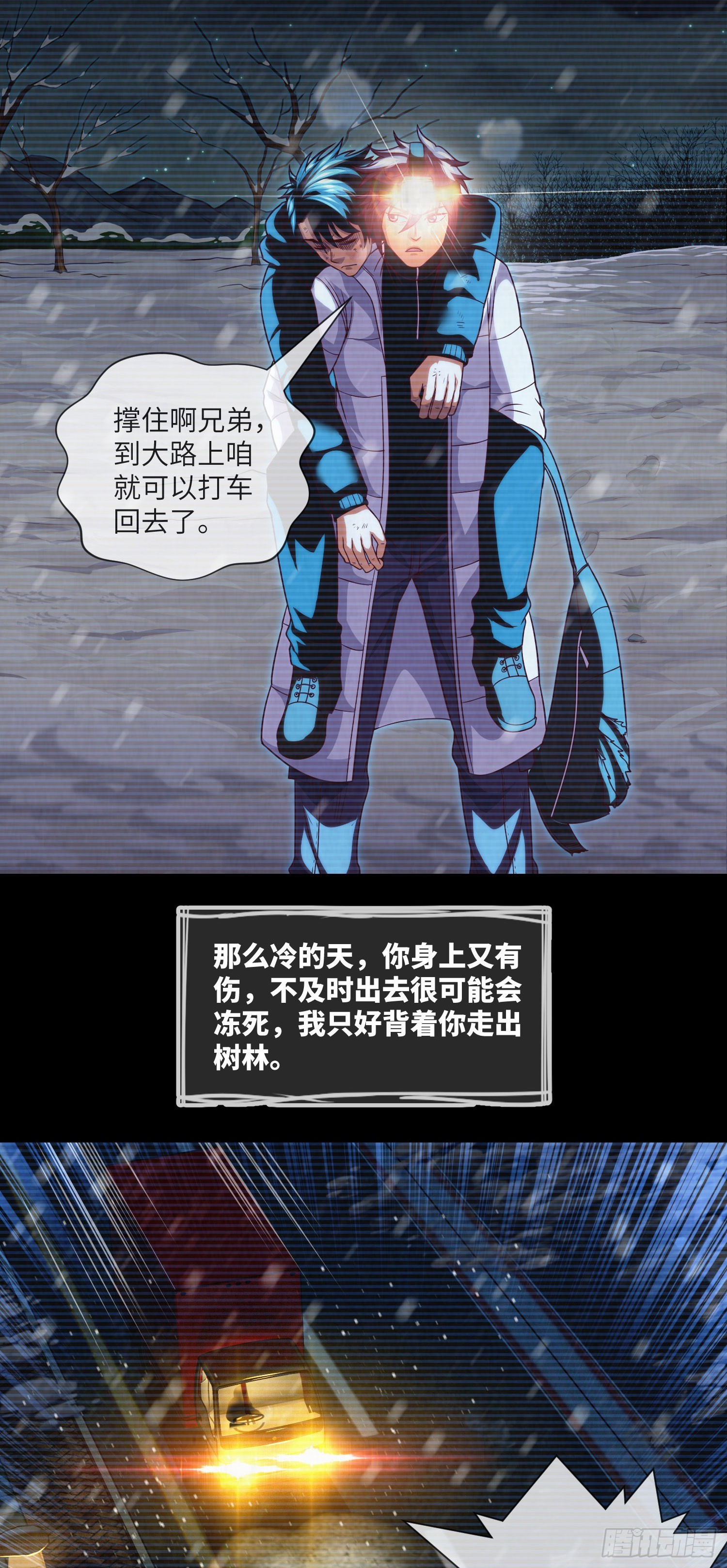 第58话 胜利者的金冠24