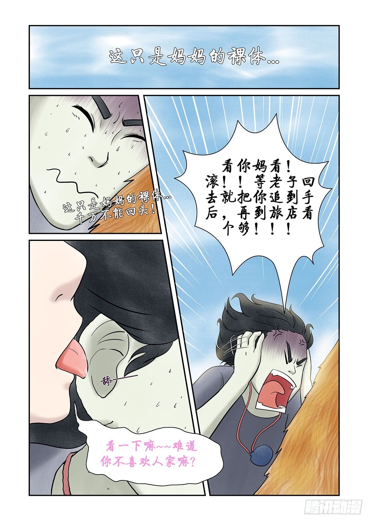 第十一章 回魂路上也不太平5