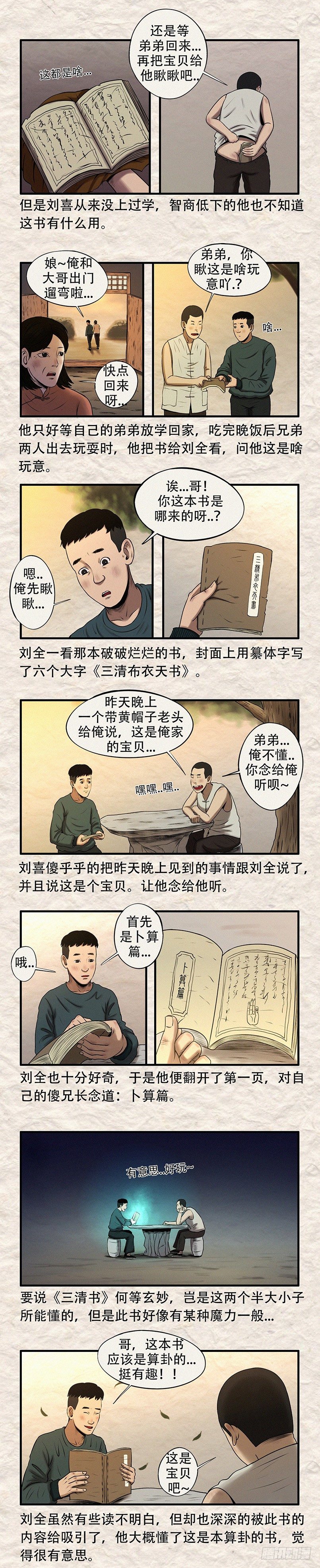 第三十章 命中注定（下）4