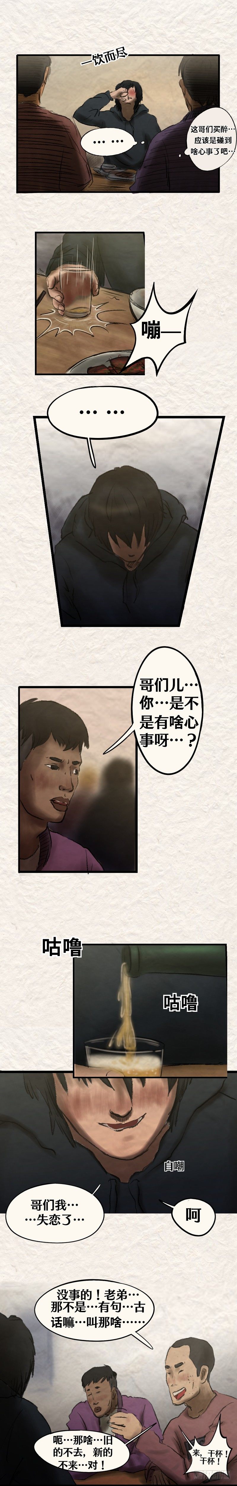 第十九章 废人崔（上）3