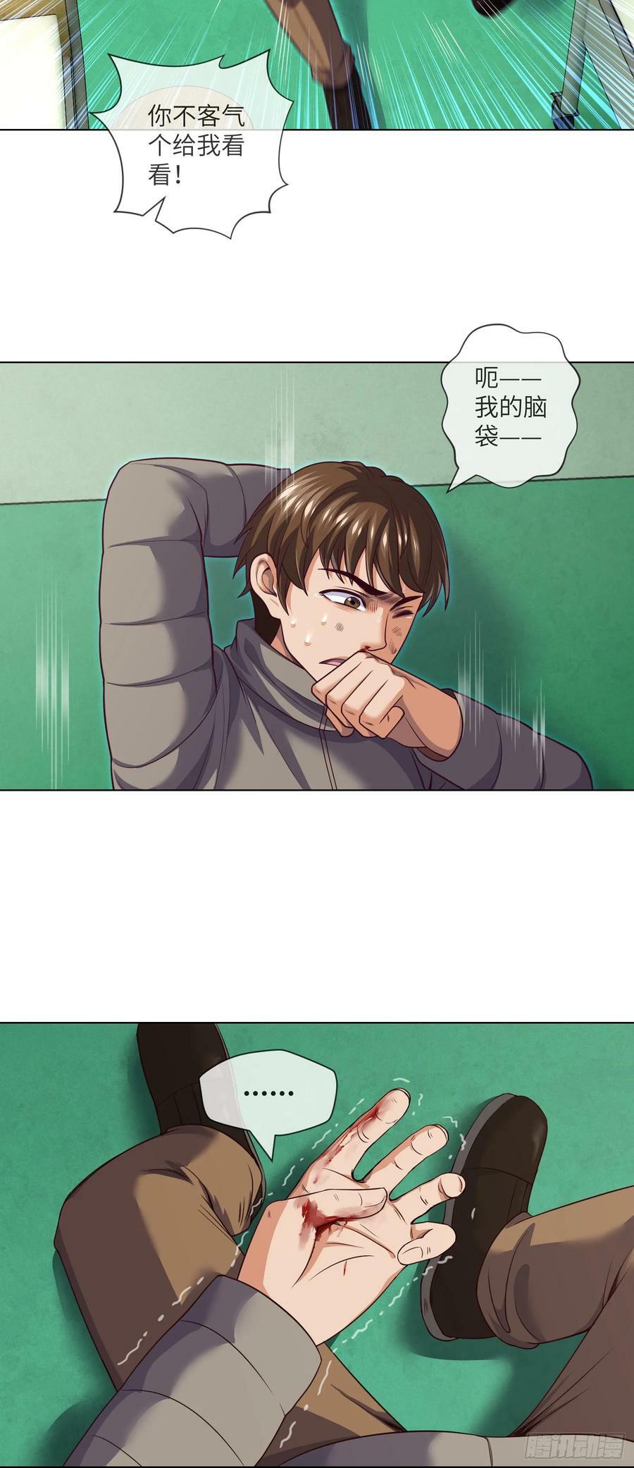 第86话 出了一口恶气13