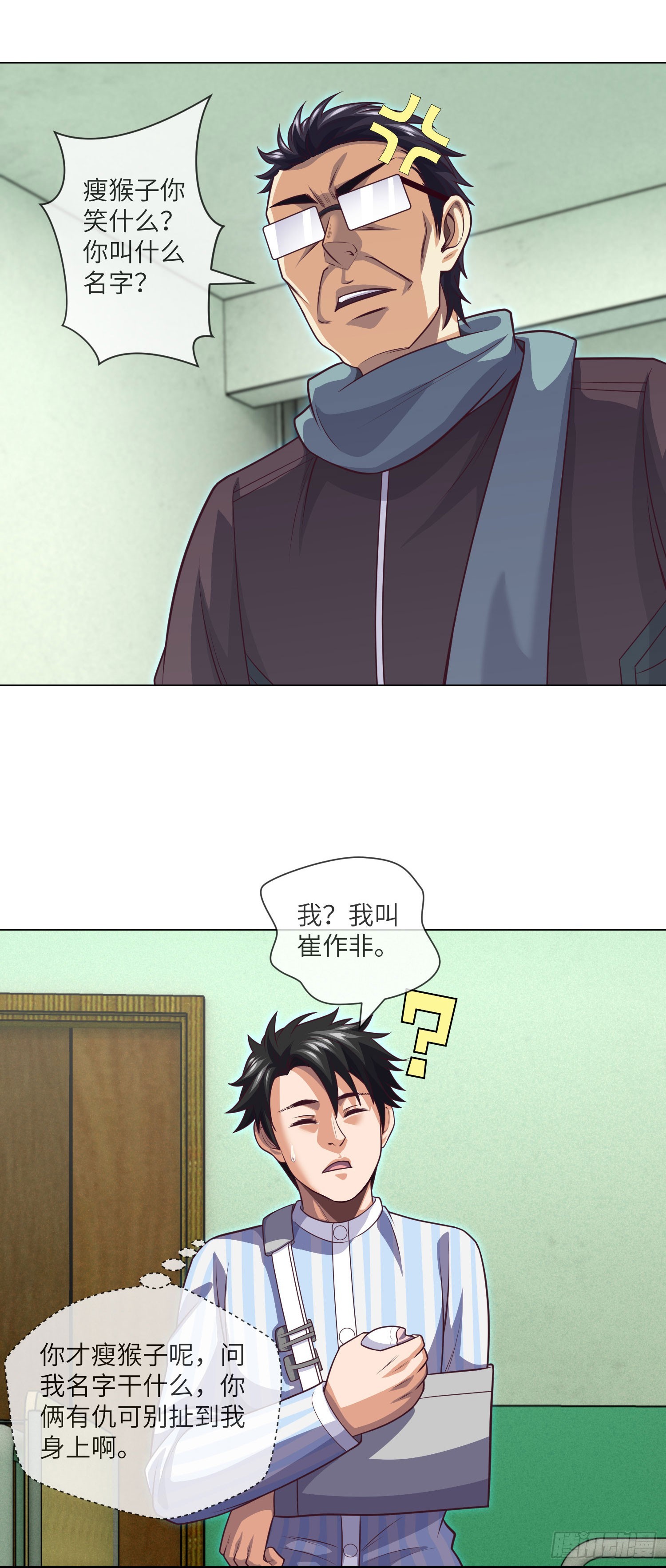 第61话 师傅打架徒弟遭殃10