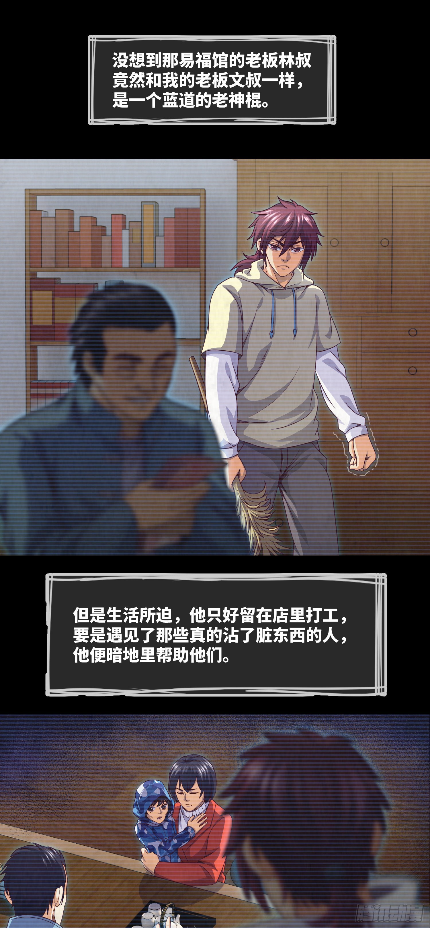 第50话 易欣星15