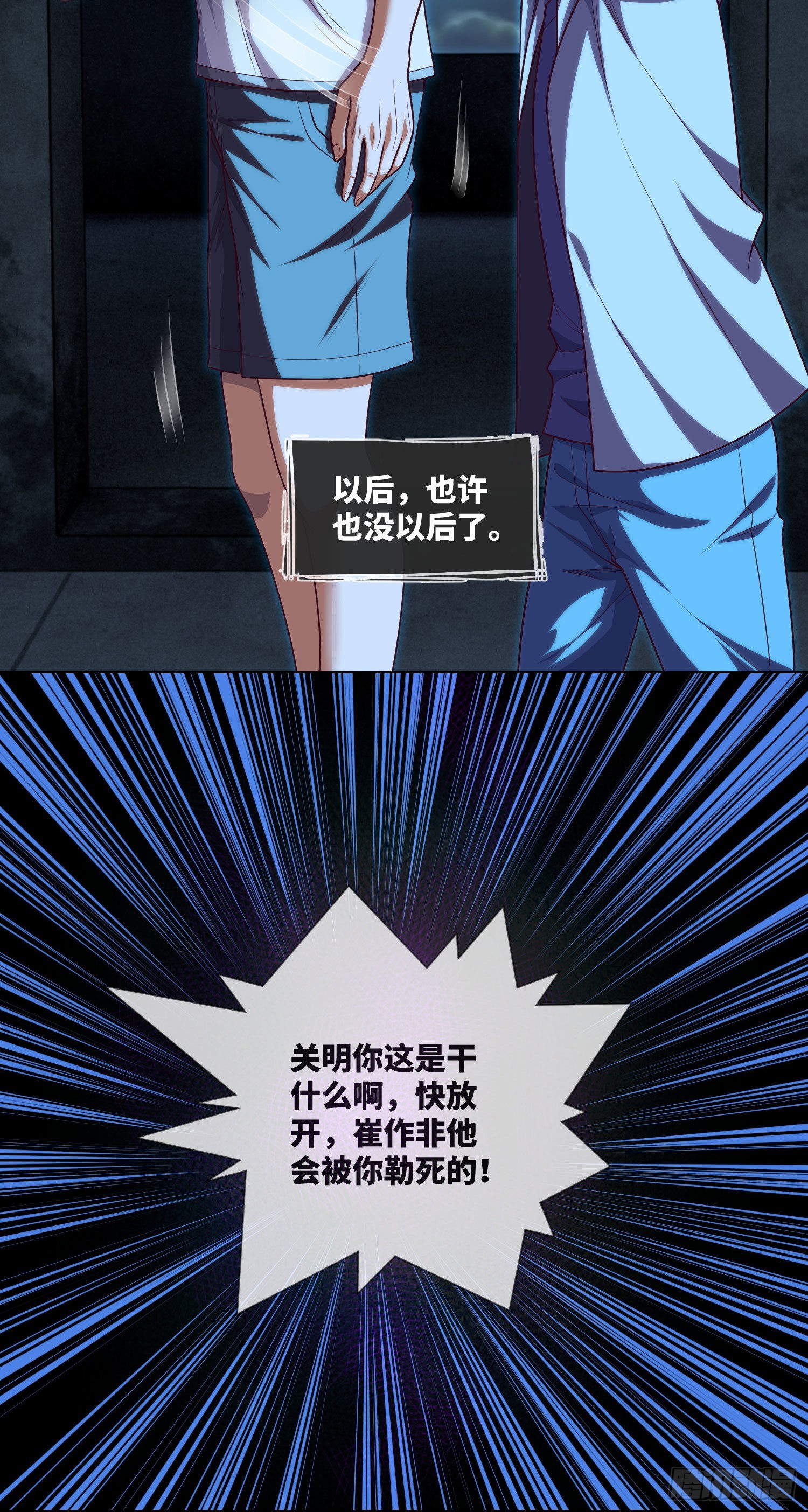 第38话 又出事儿了12