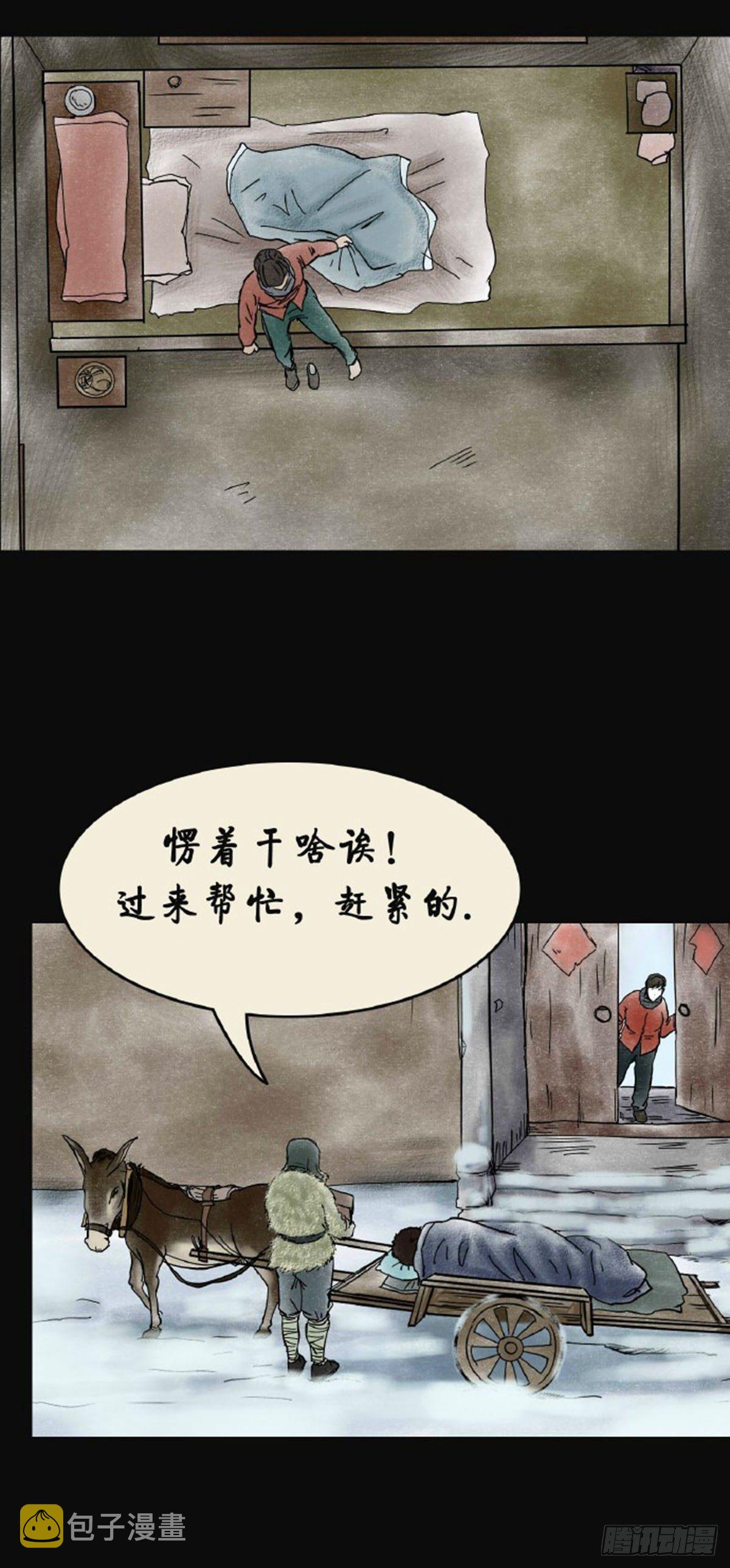 第三章 刘先生36