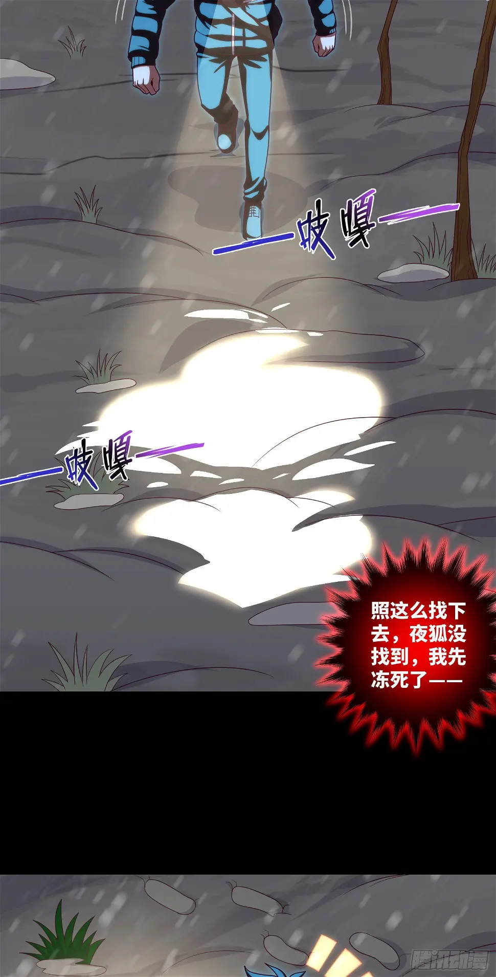 第48话 诡异人影17