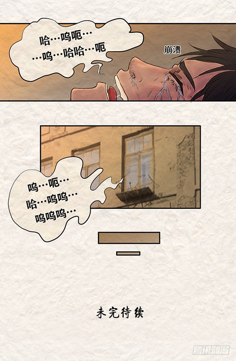 第十八章 哈尔滨不要让我哭泣12