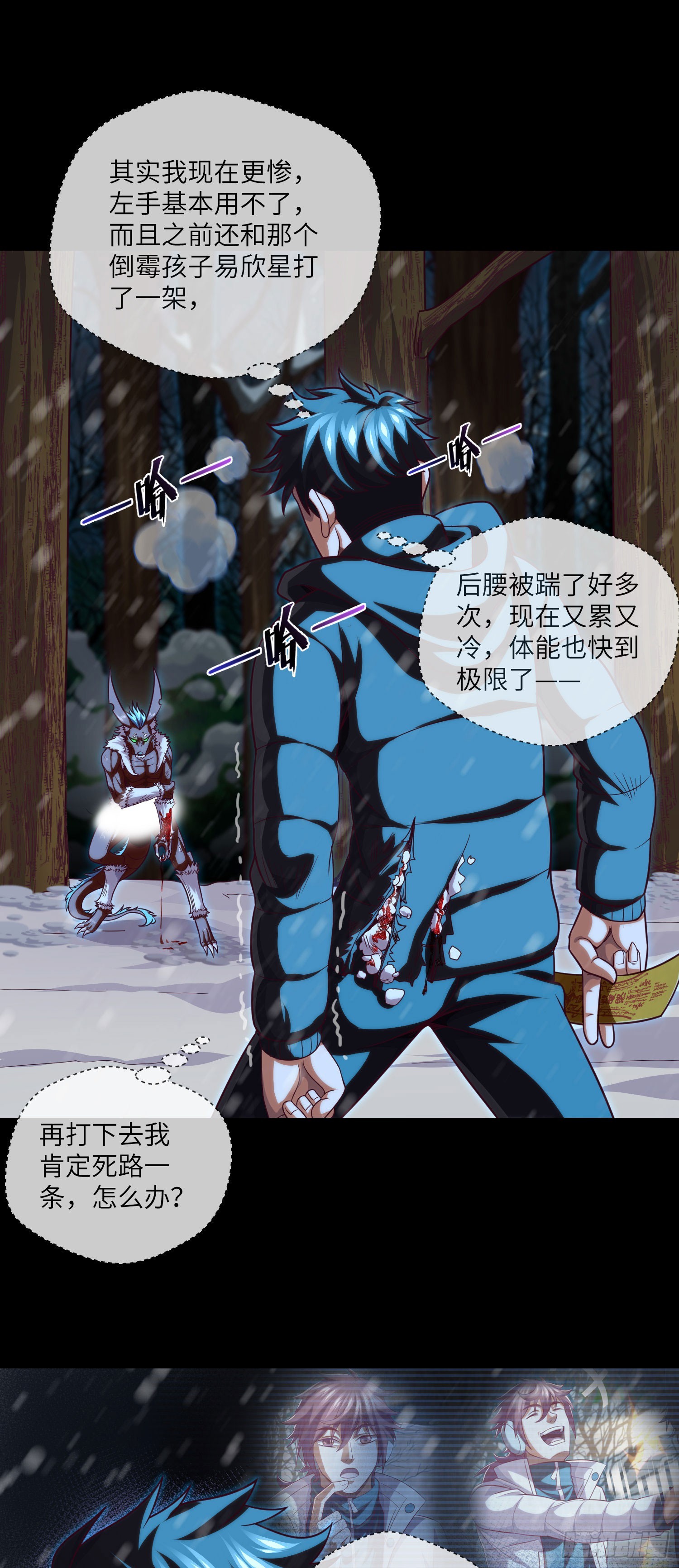 第53话 打不赢就跑18