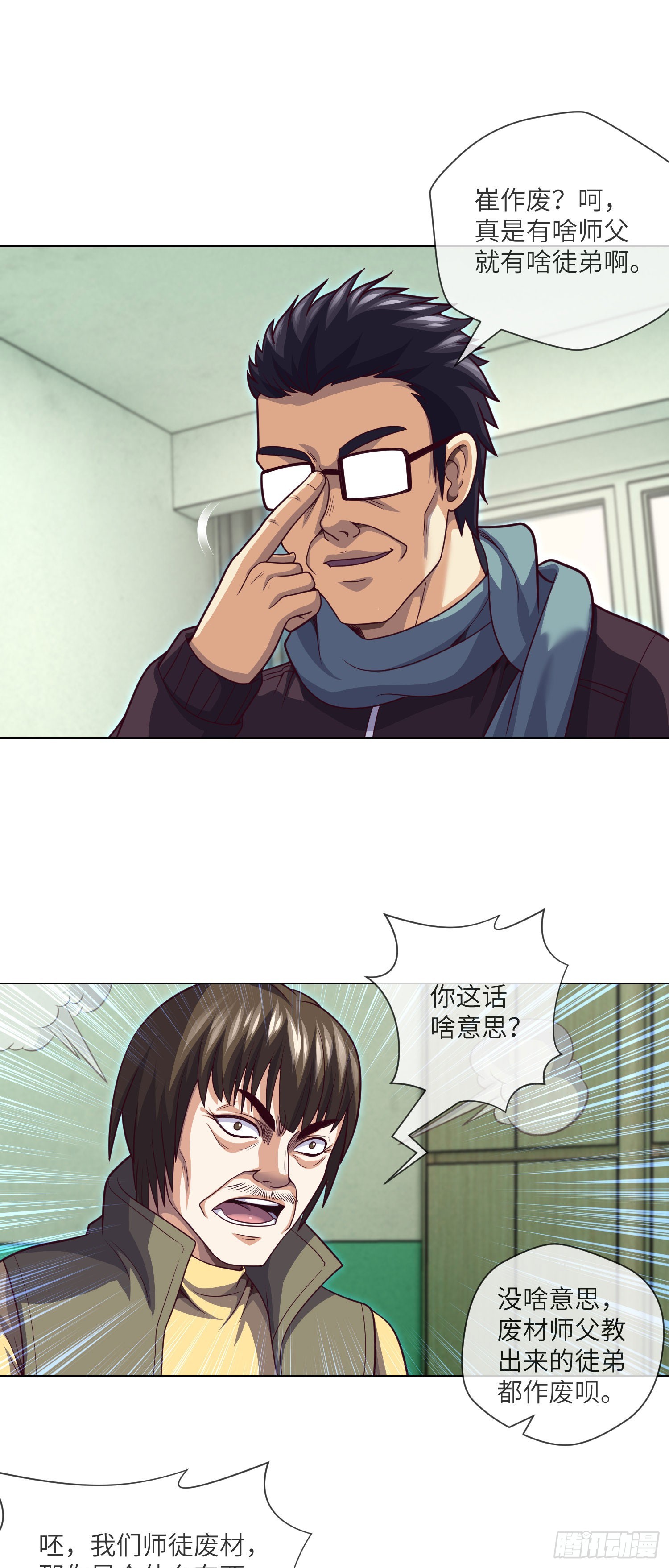 第61话 师傅打架徒弟遭殃11