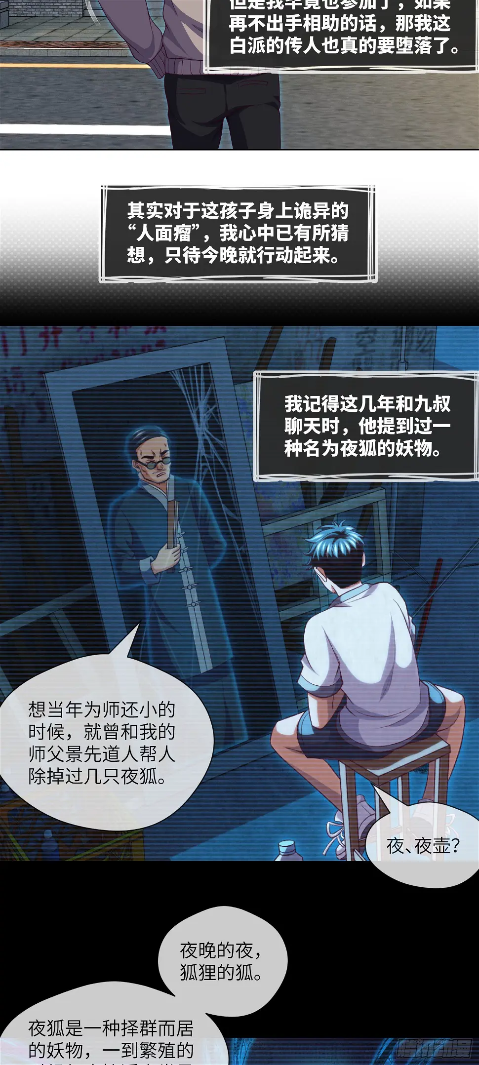 第45话 再度出动16