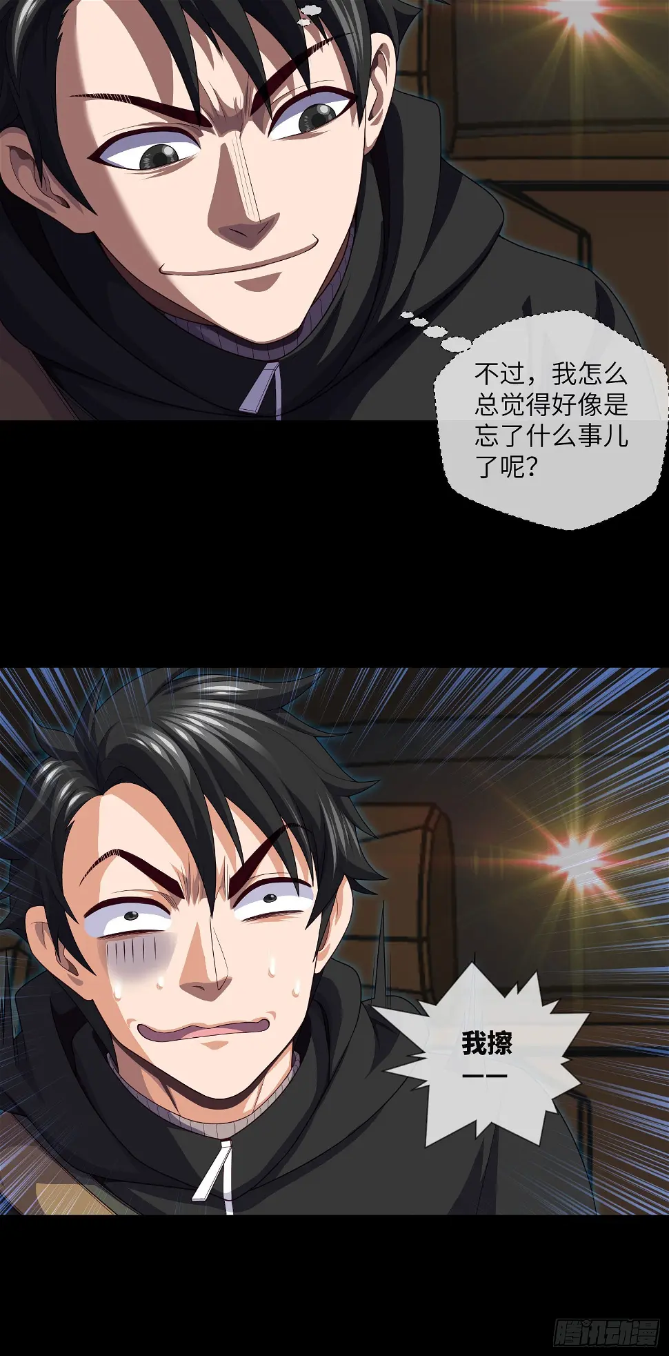 第47话 放小狐钓大狐30