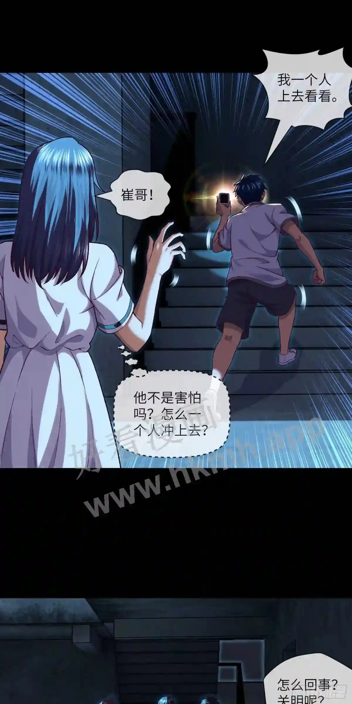 第34话 只怕阴鬼让人前22