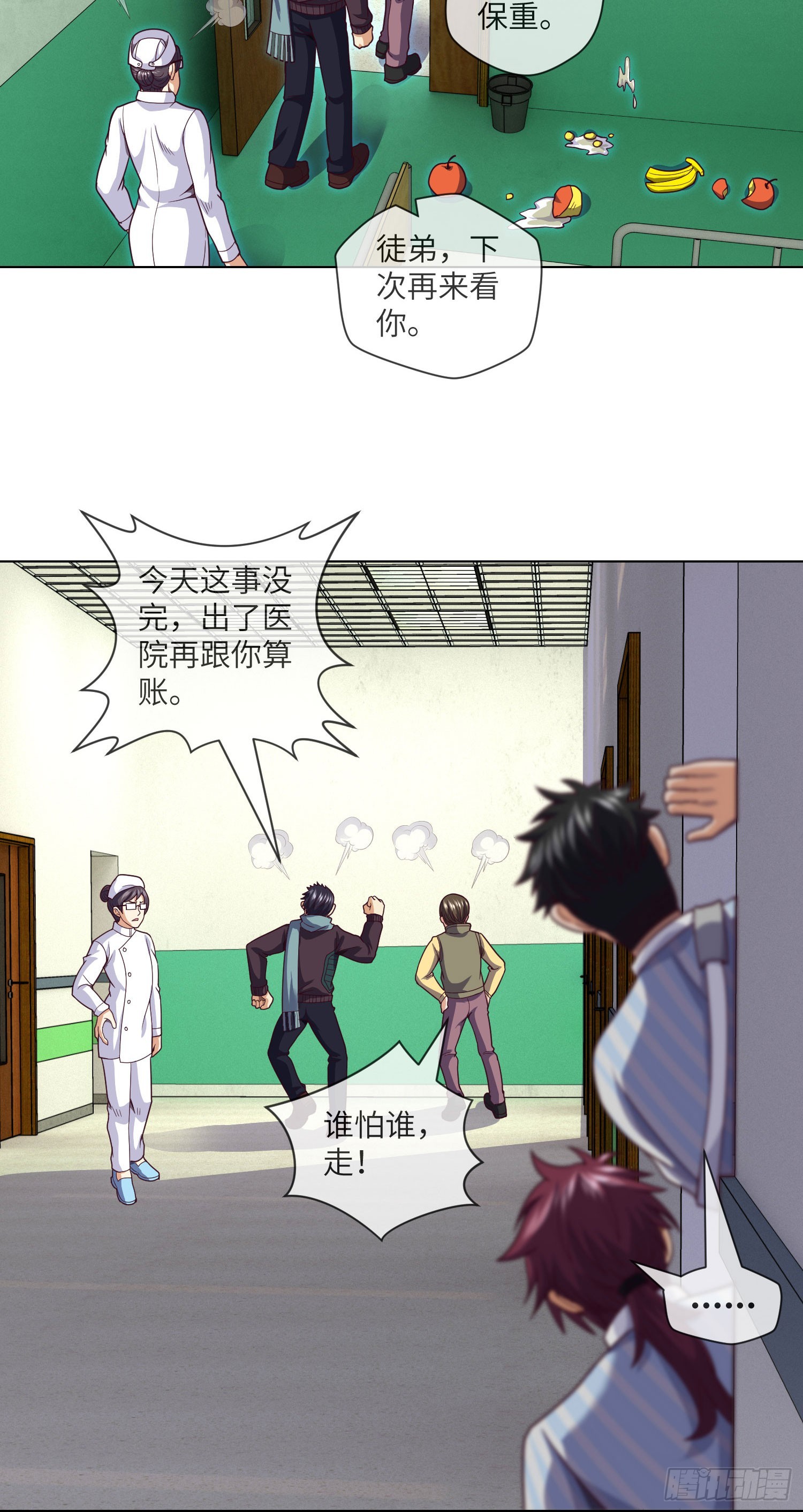 第61话 师傅打架徒弟遭殃20
