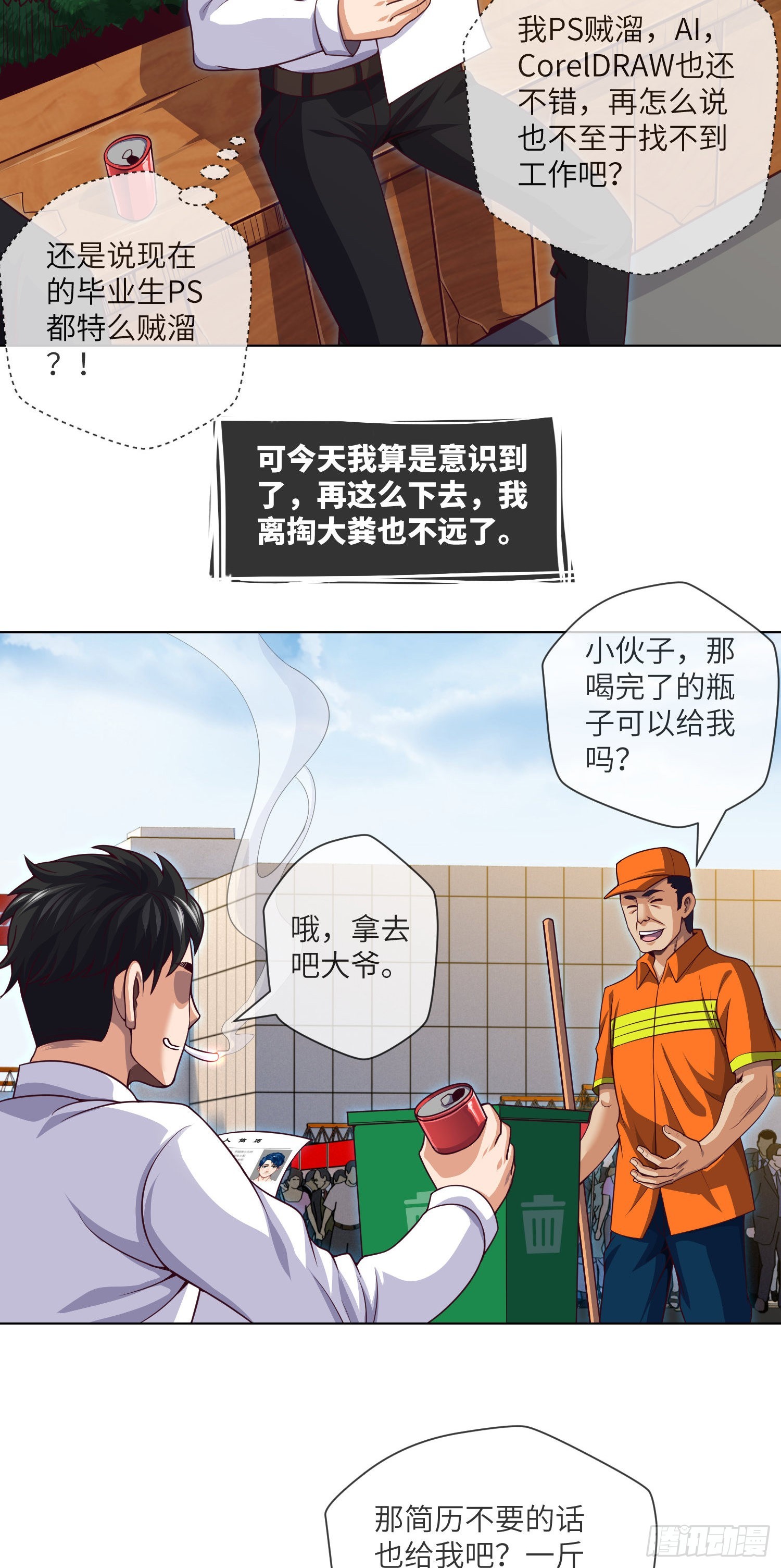第42话 有缘面馆16
