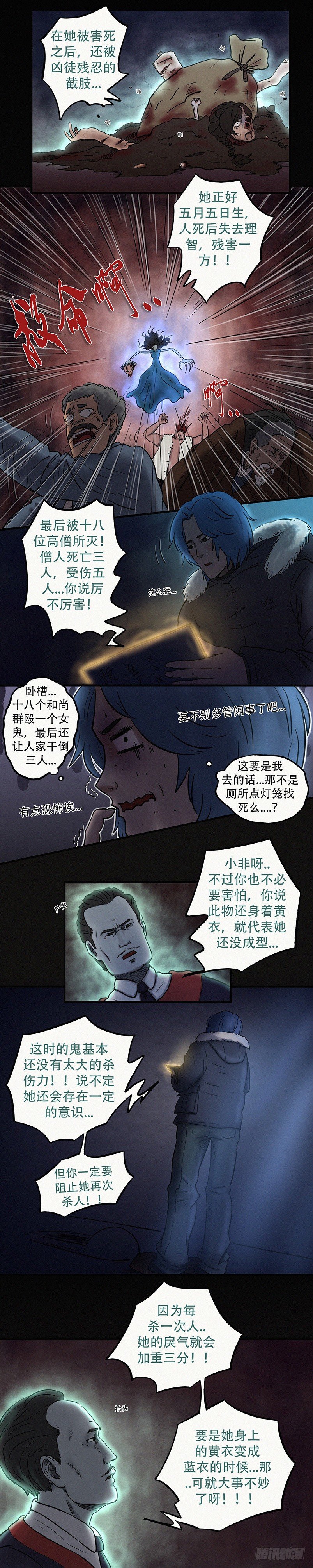 第二十一章 再请九叔（下）5